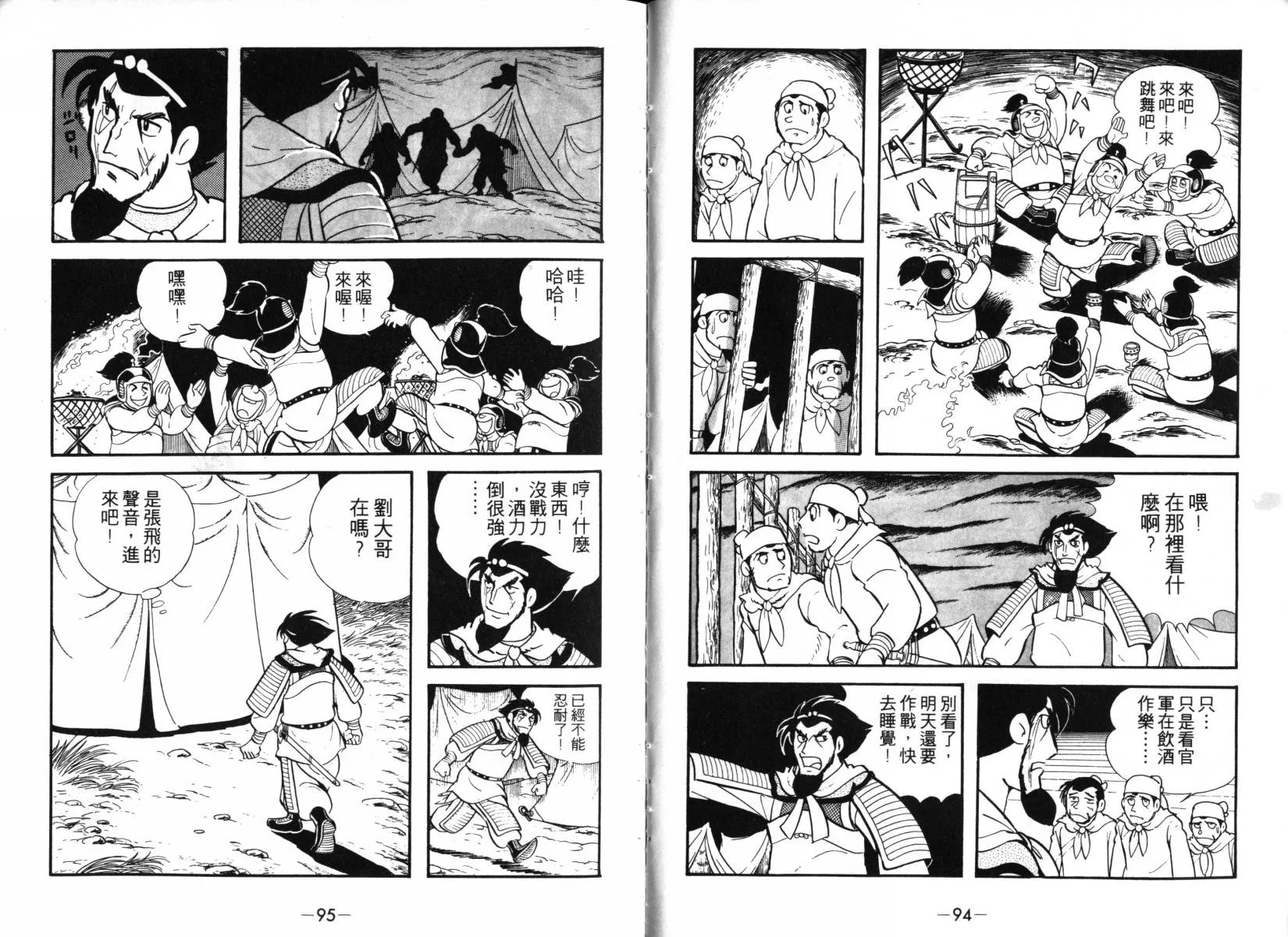 第2卷 第47页