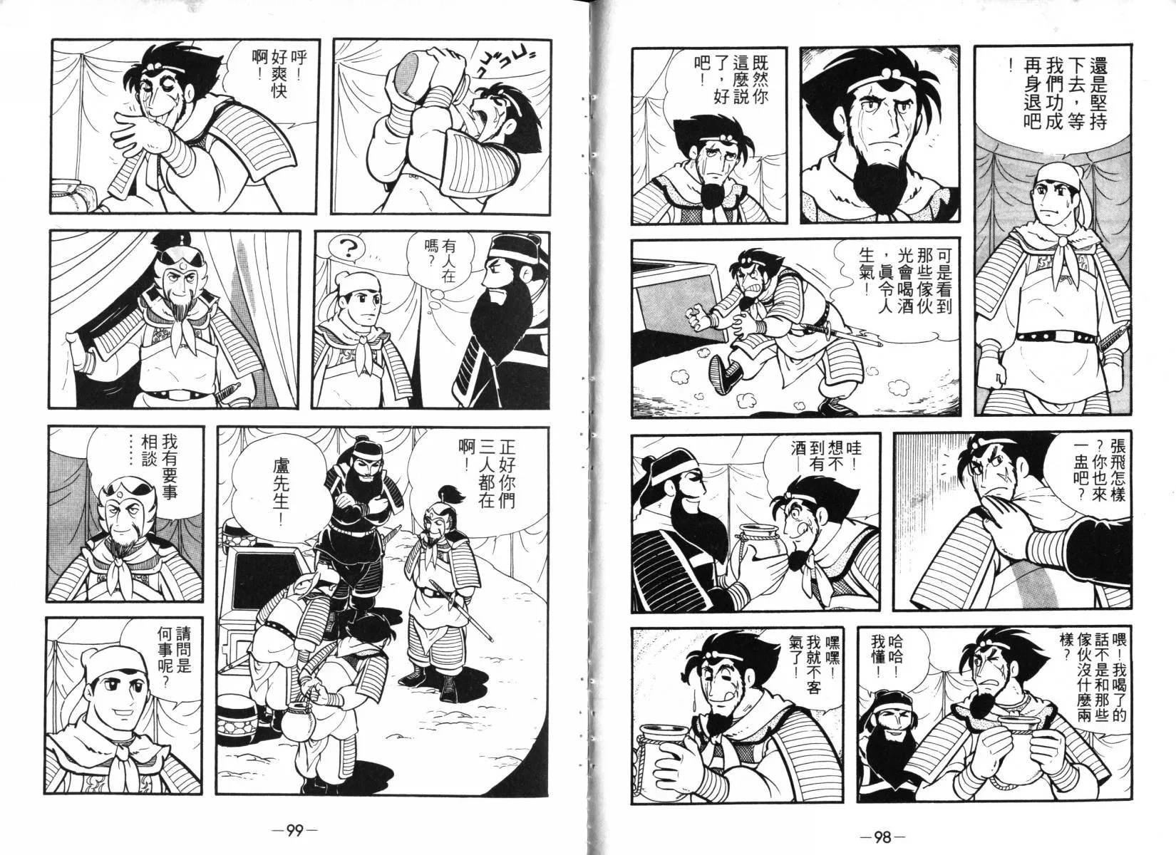 第2卷 第49页