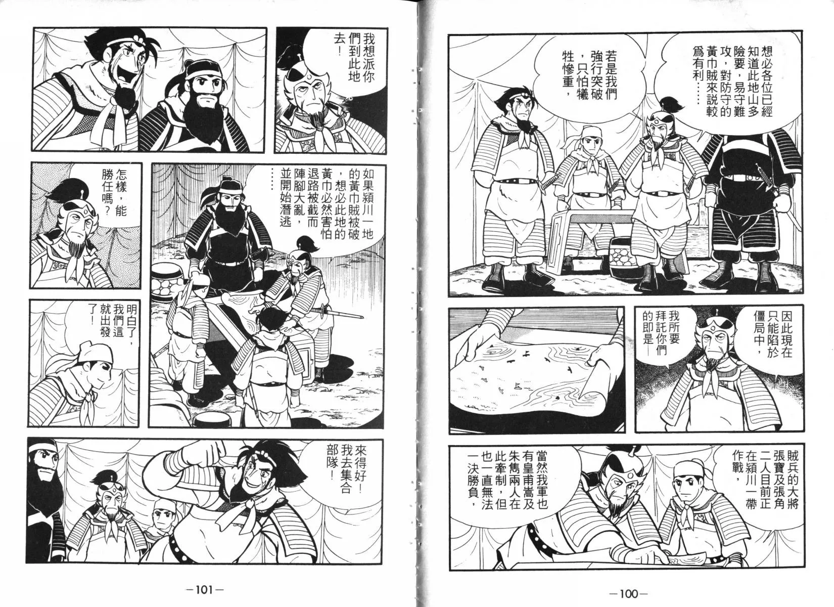 第2卷 第50页