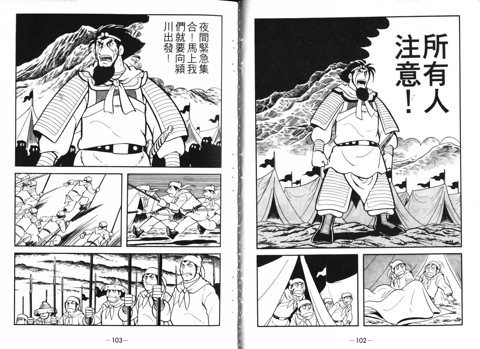 第2卷 第51页