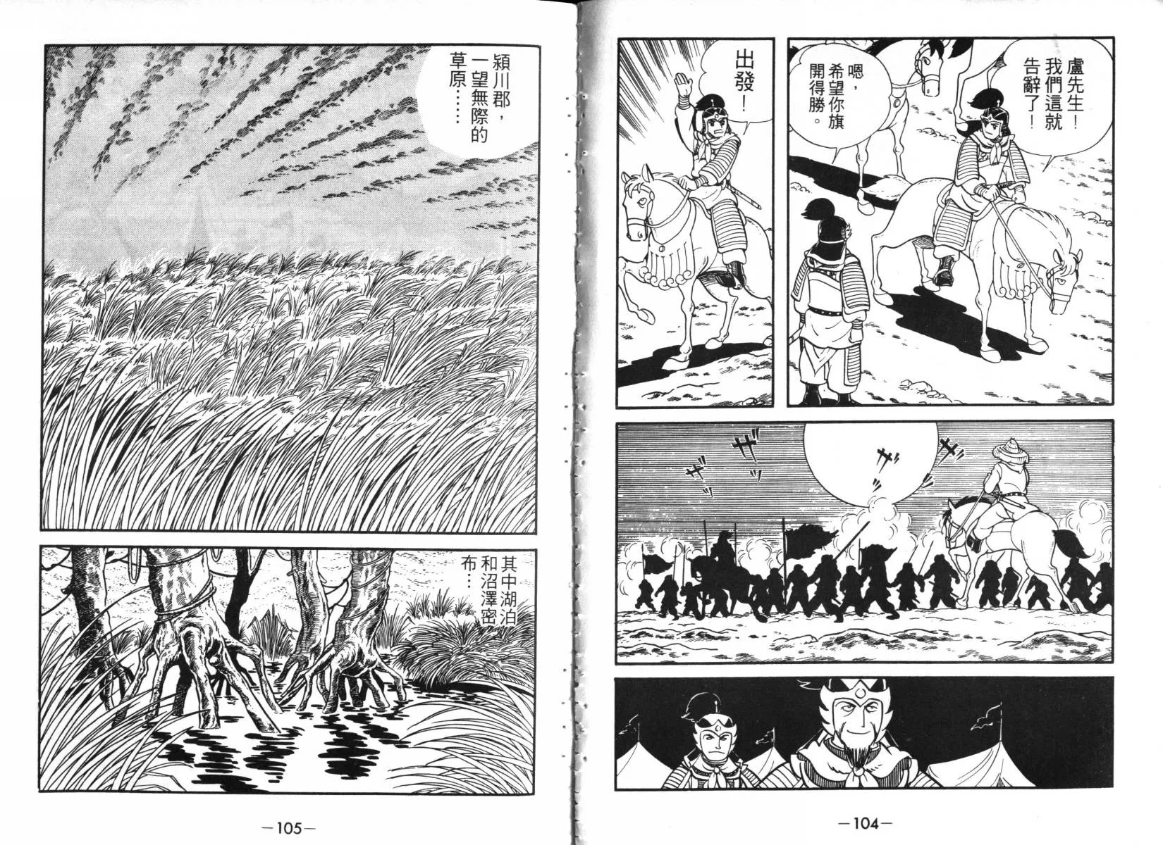 第2卷 第52页