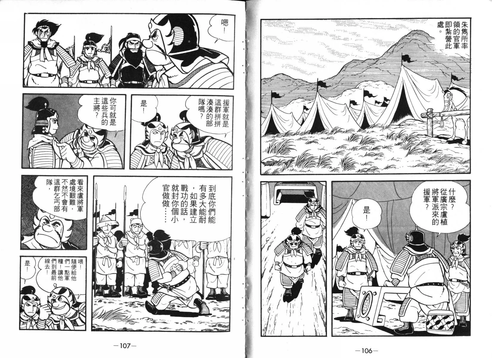 第2卷 第53页