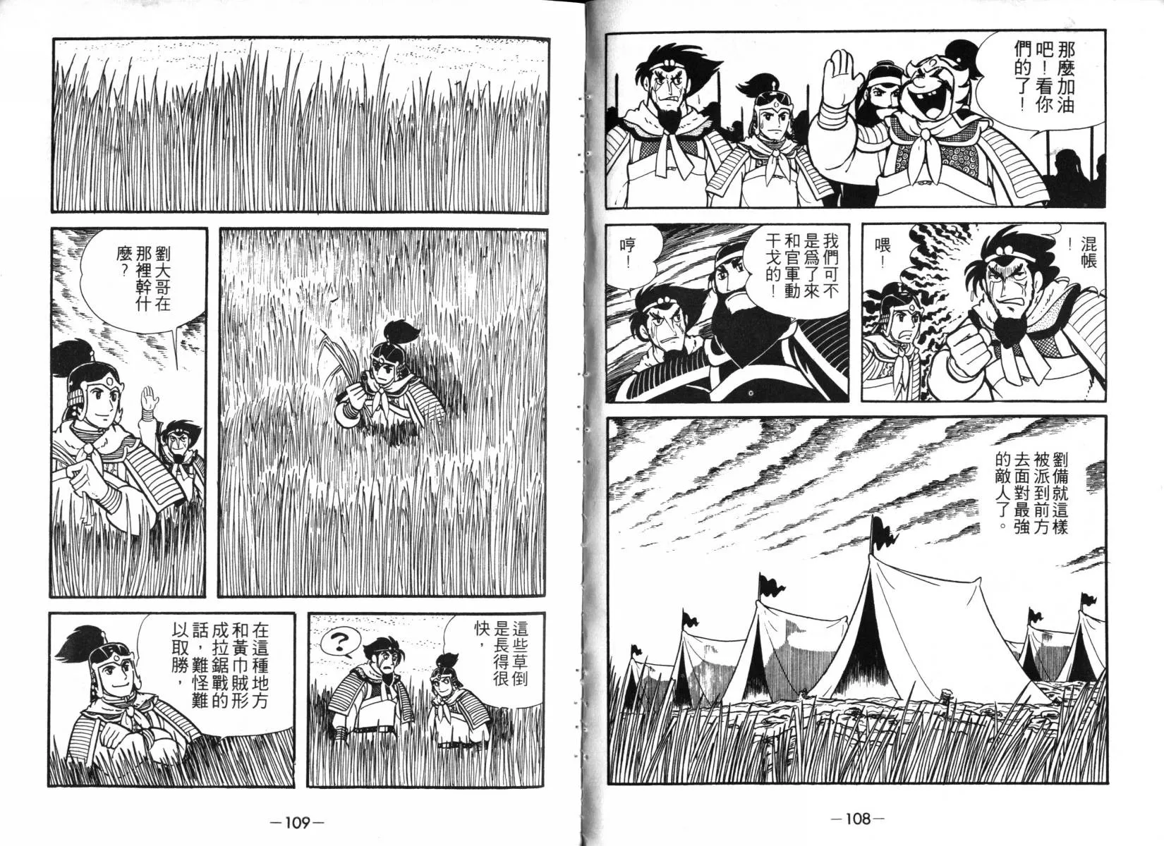 第2卷 第54页