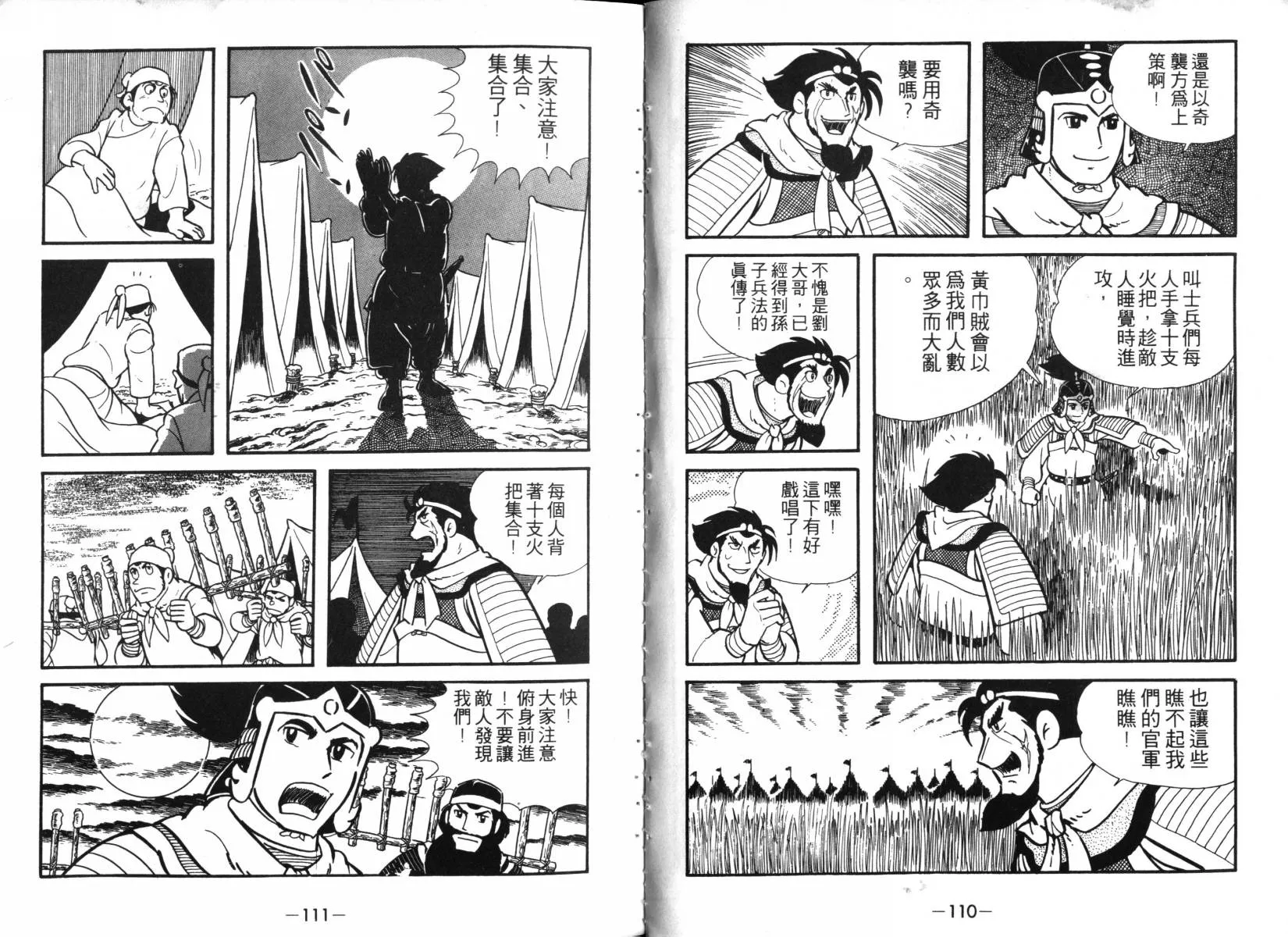 第2卷 第55页