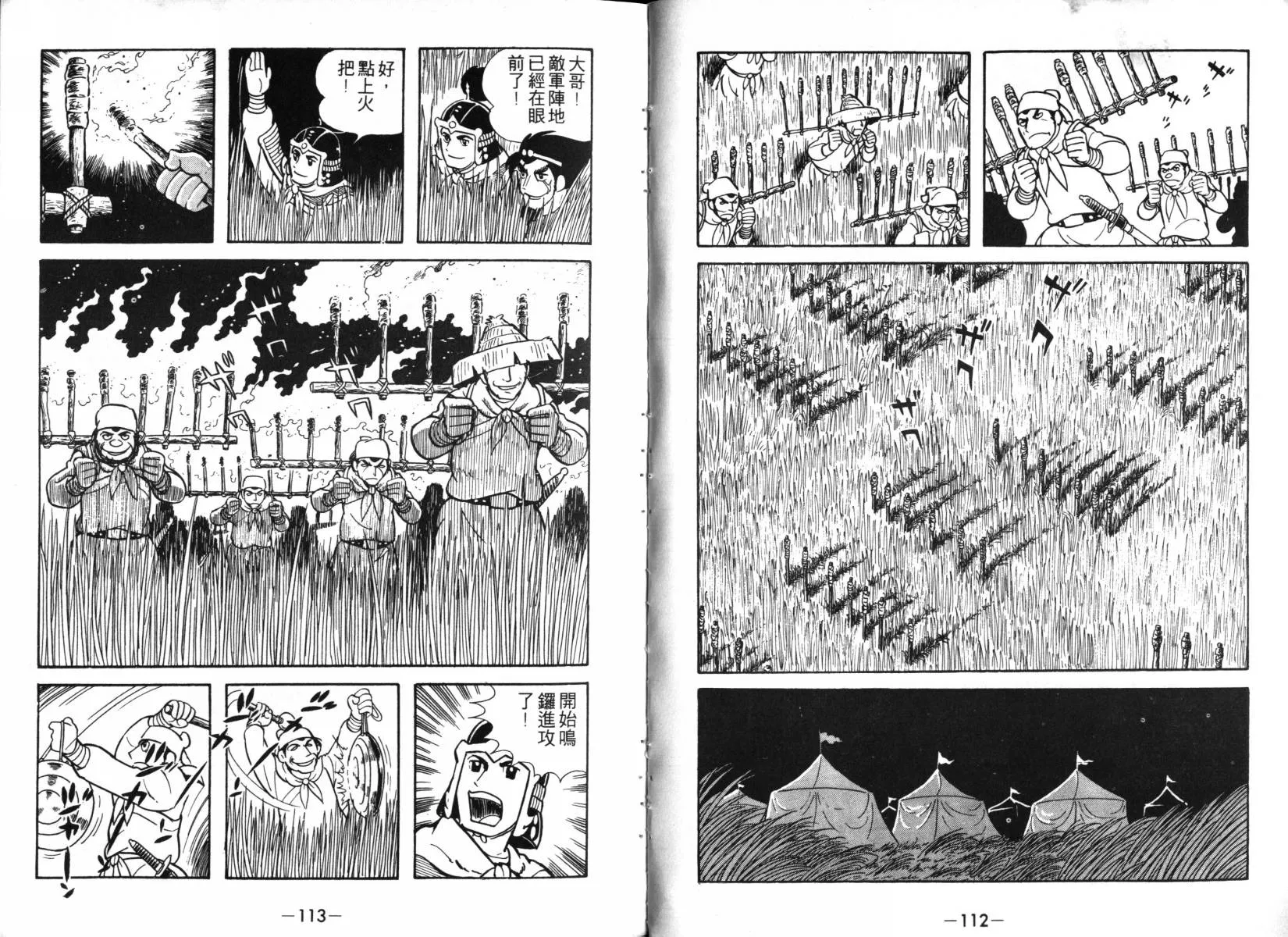第2卷 第56页