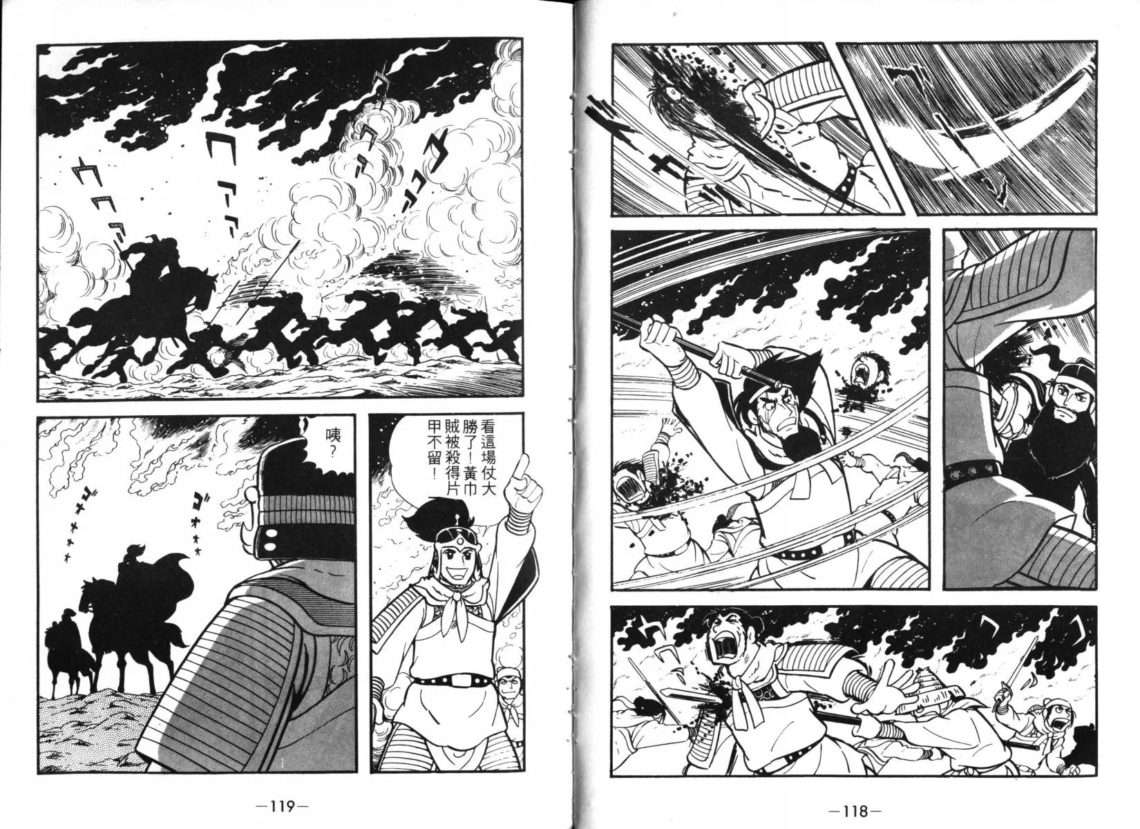 第2卷 第59页