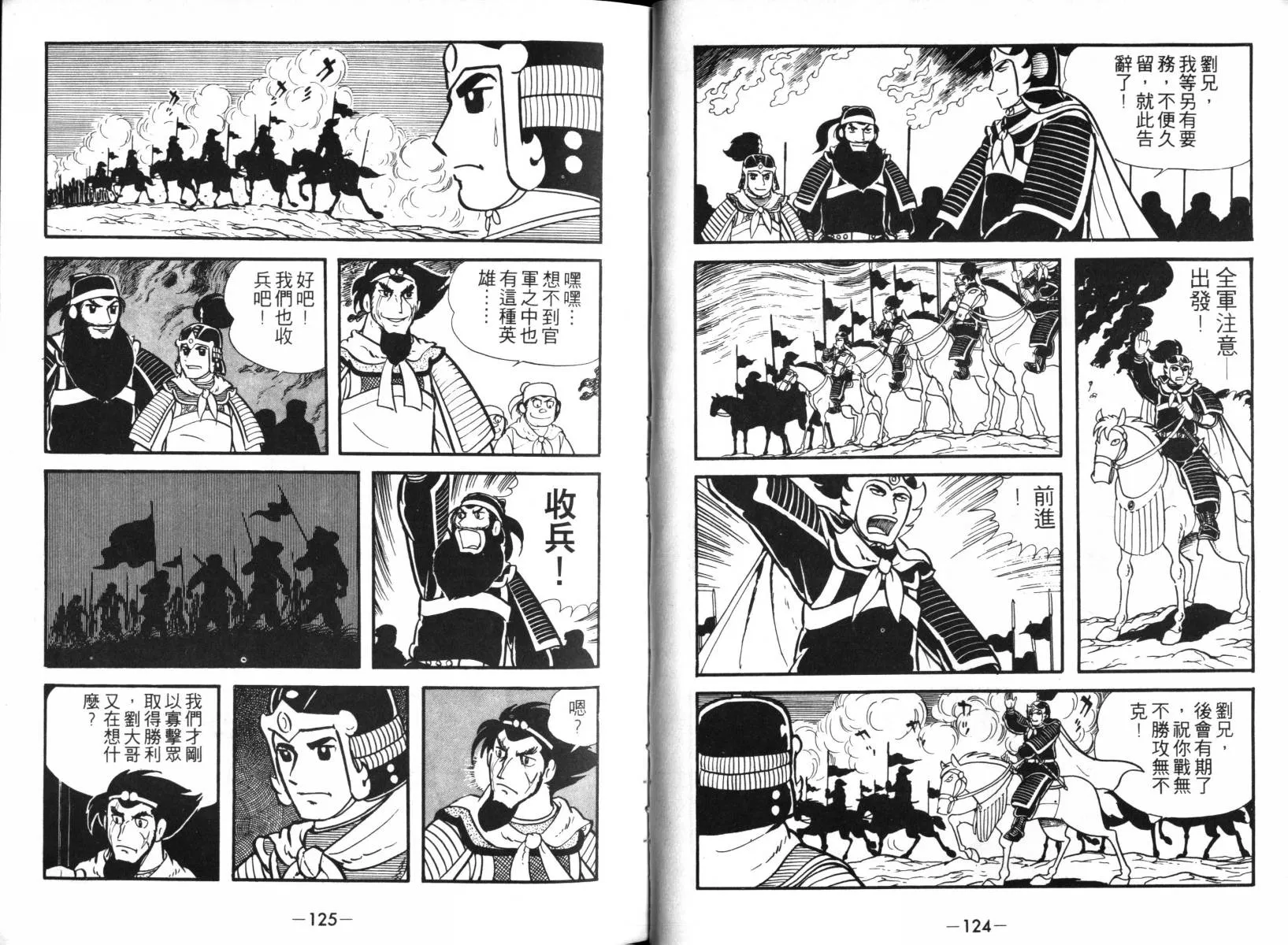 第2卷 第61页