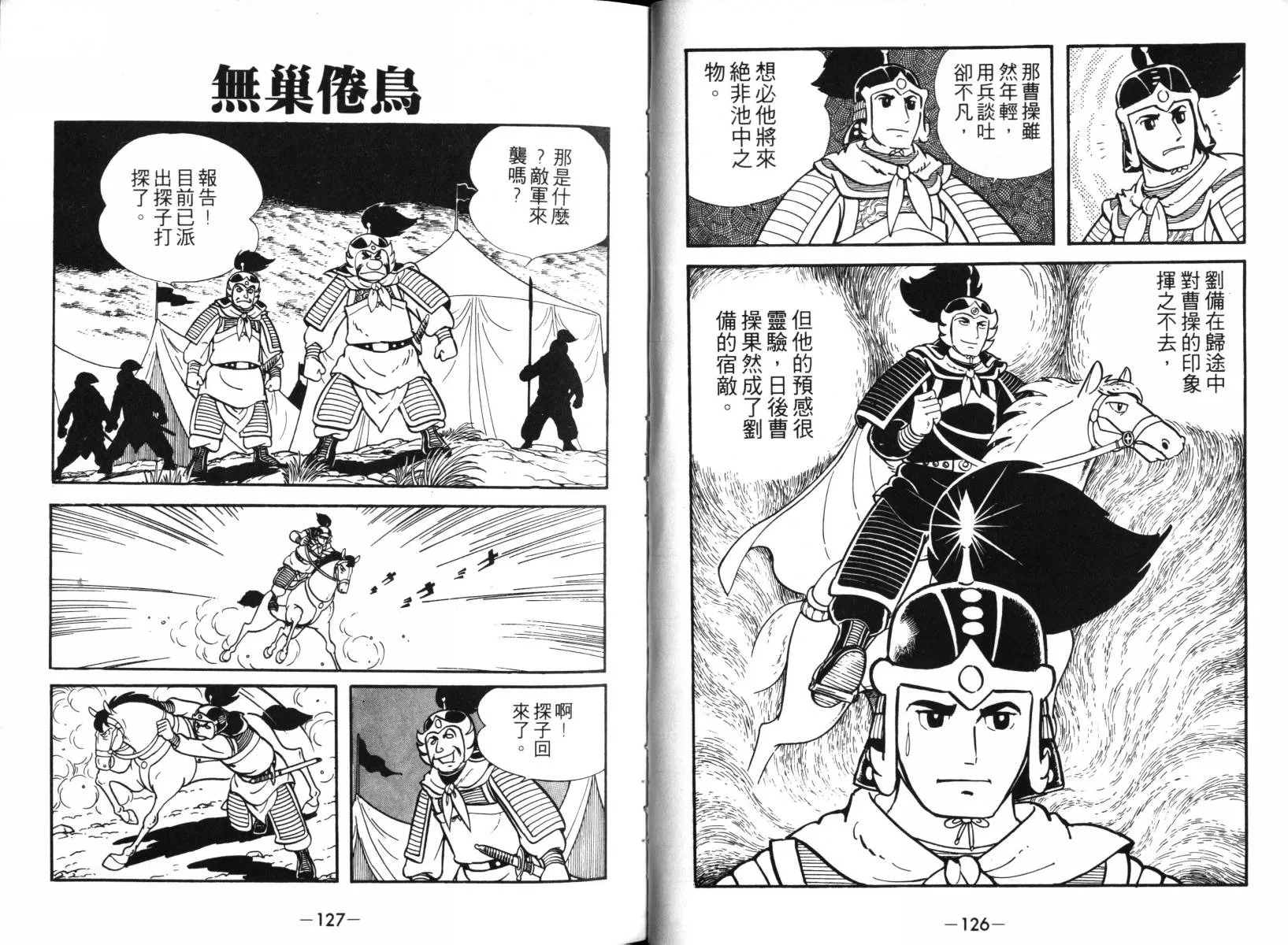 第2卷 第62页