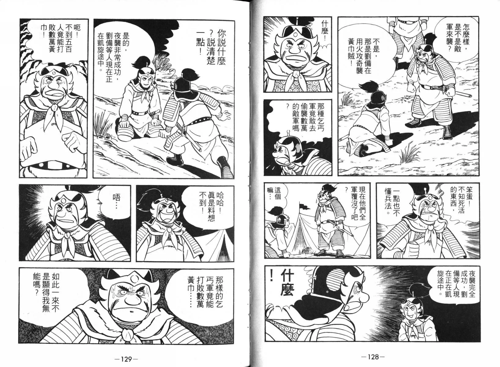 第2卷 第63页