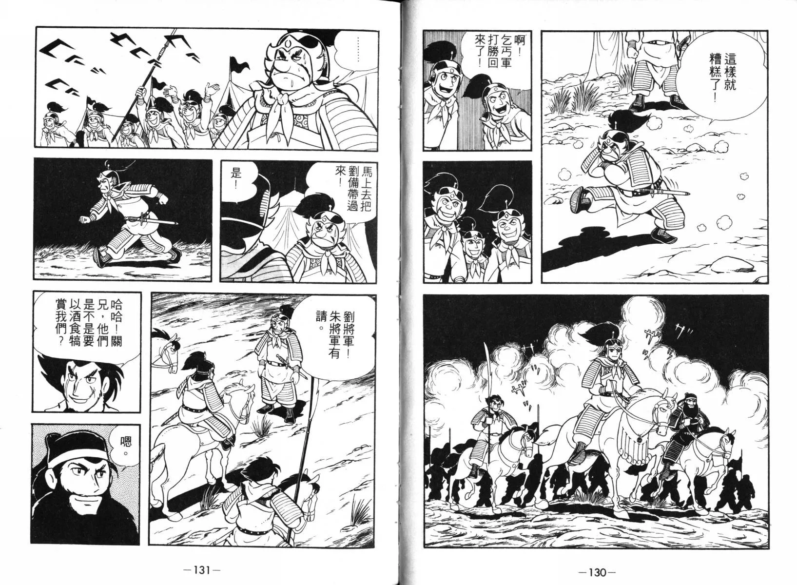 第2卷 第64页