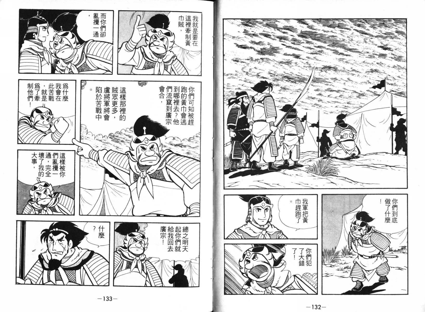 第2卷 第65页