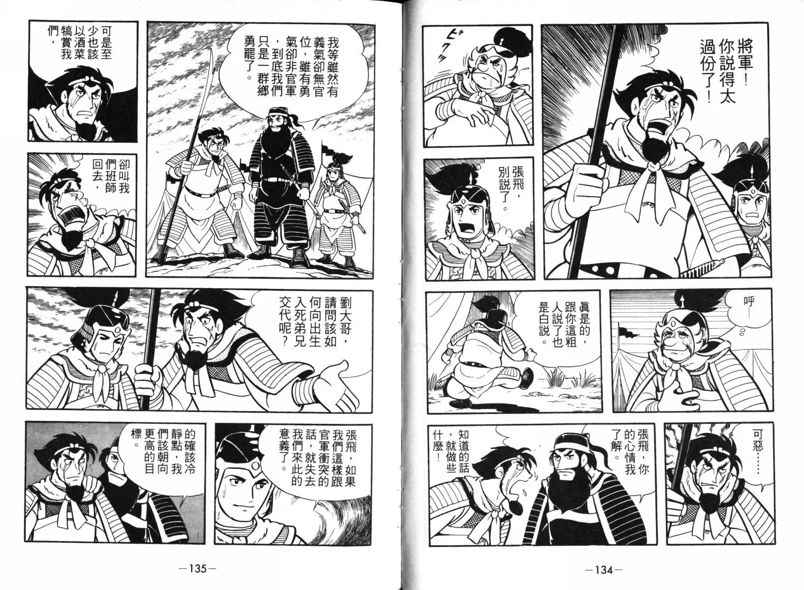 第2卷 第66页