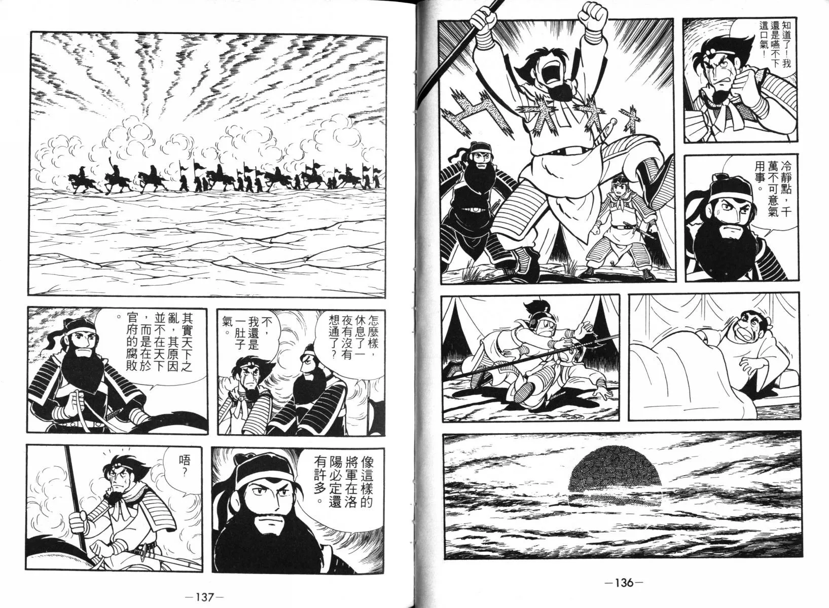 第2卷 第67页