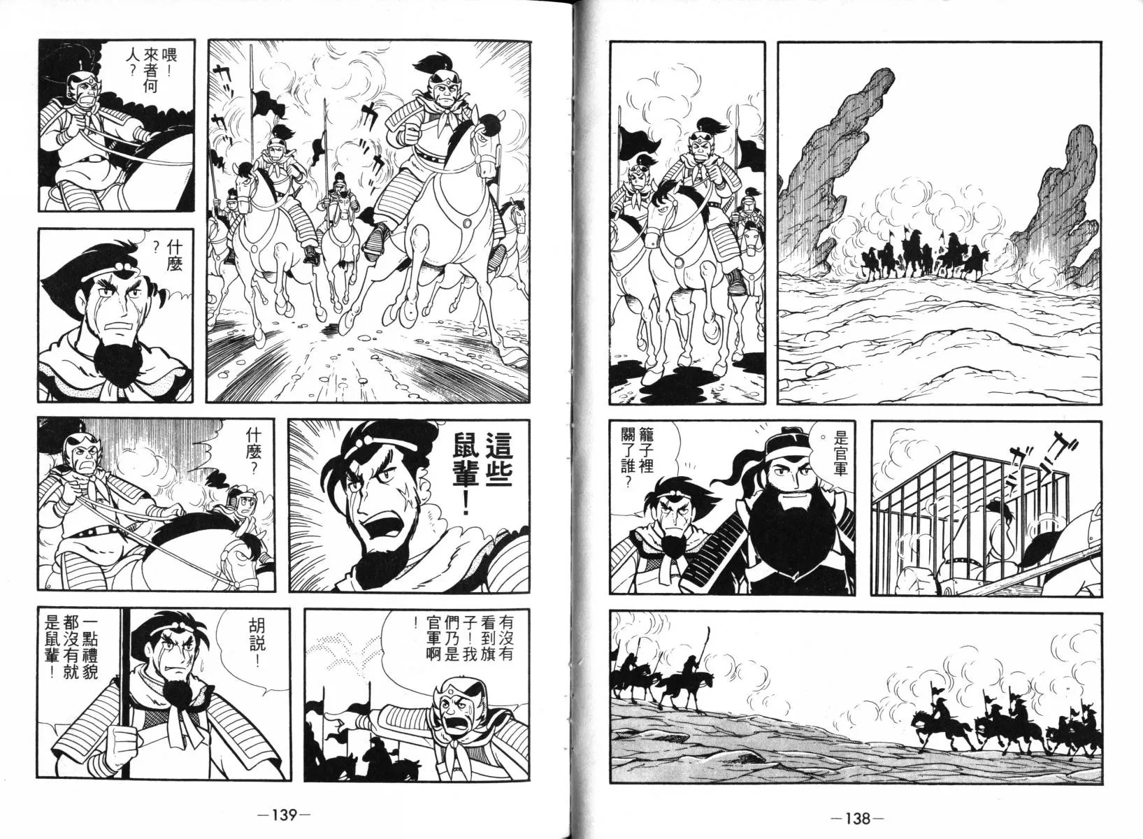 第2卷 第68页