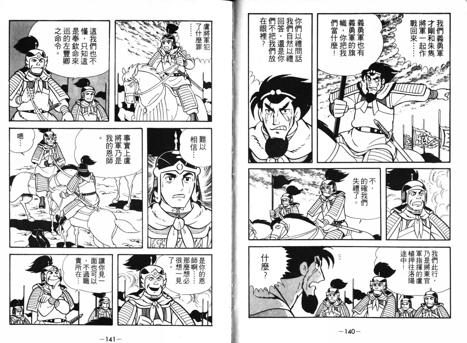 第2卷 第69页