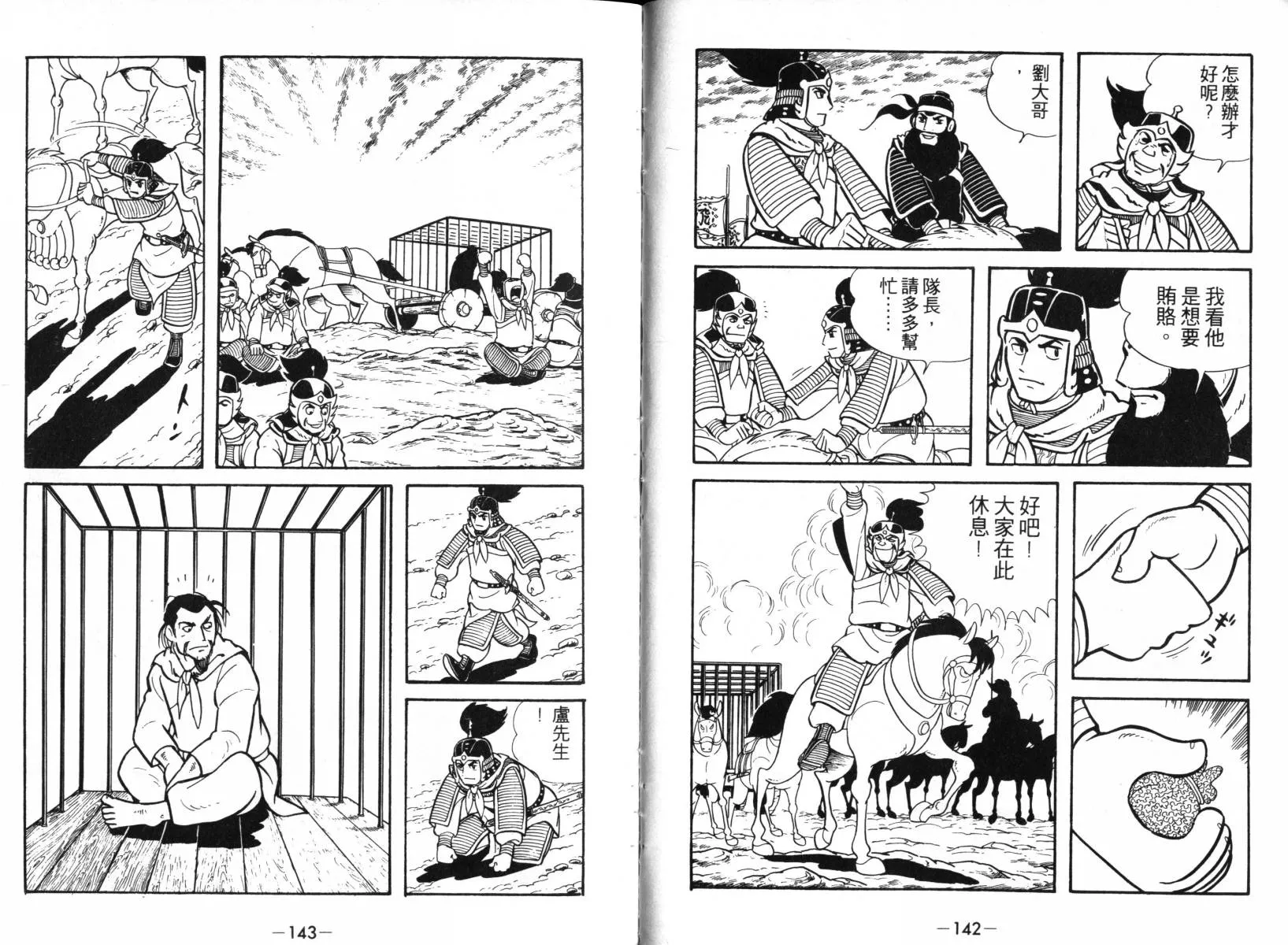第2卷 第70页
