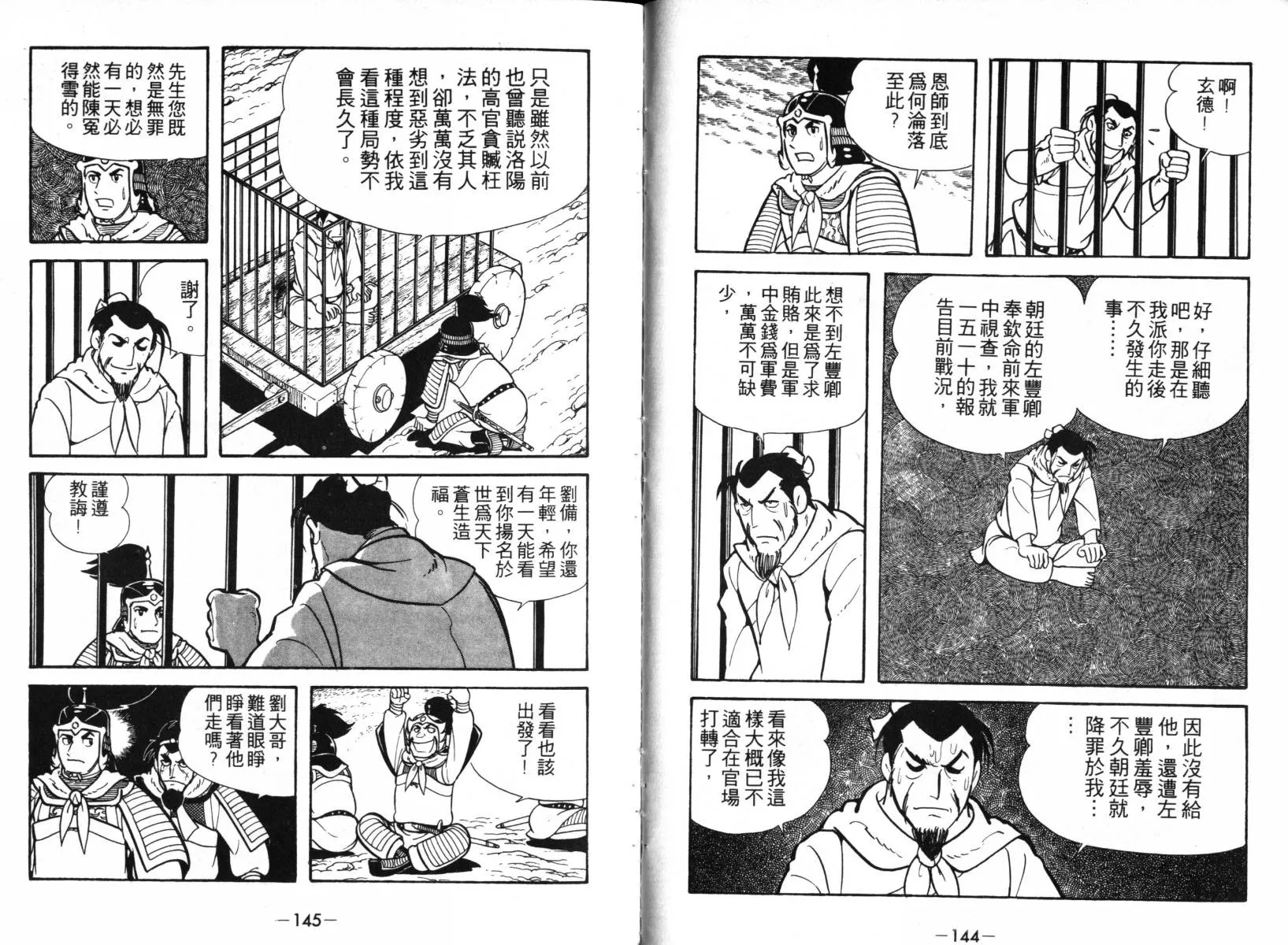 第2卷 第71页