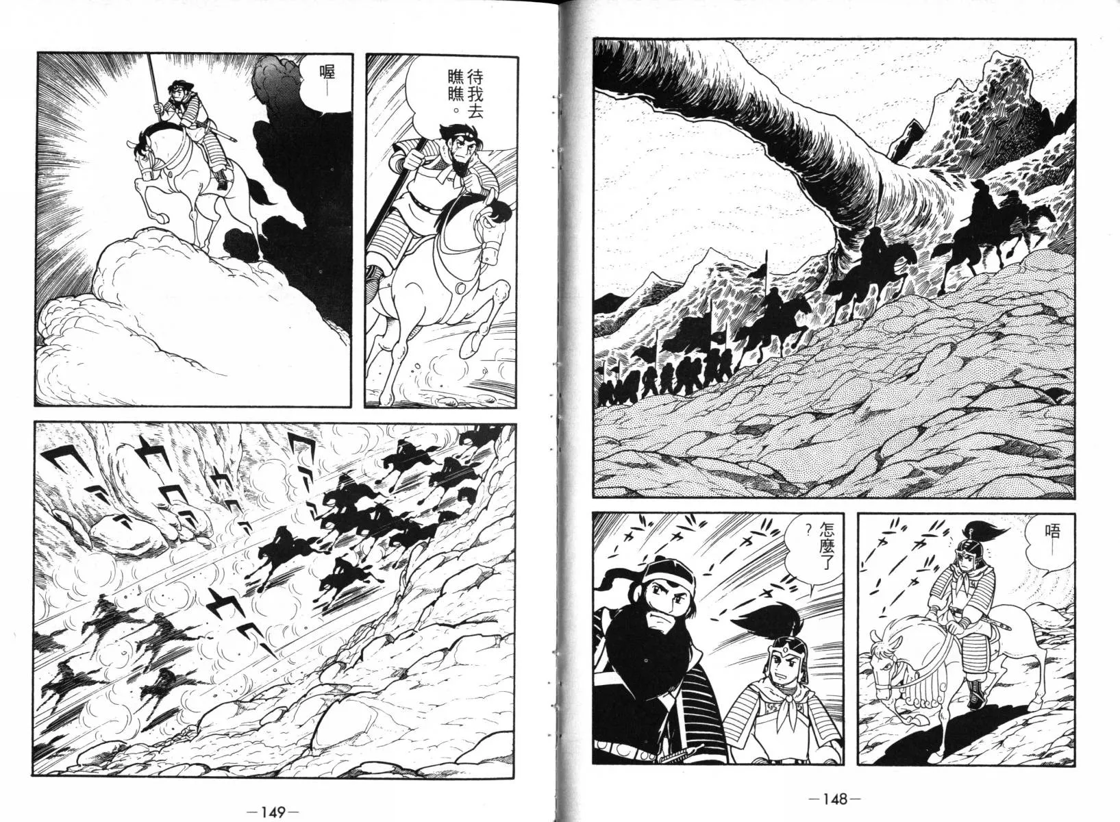 第2卷 第73页