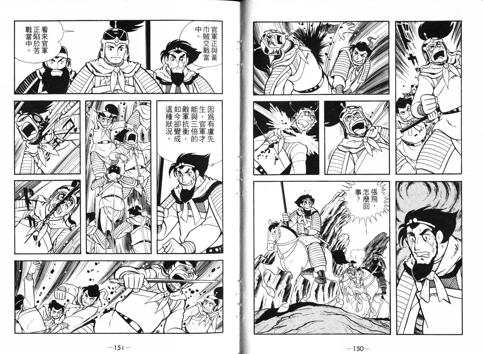 第2卷 第74页