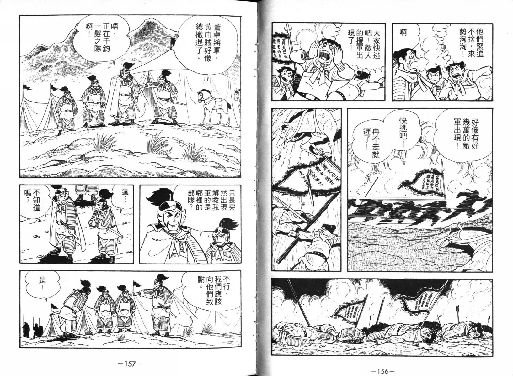 第2卷 第76页