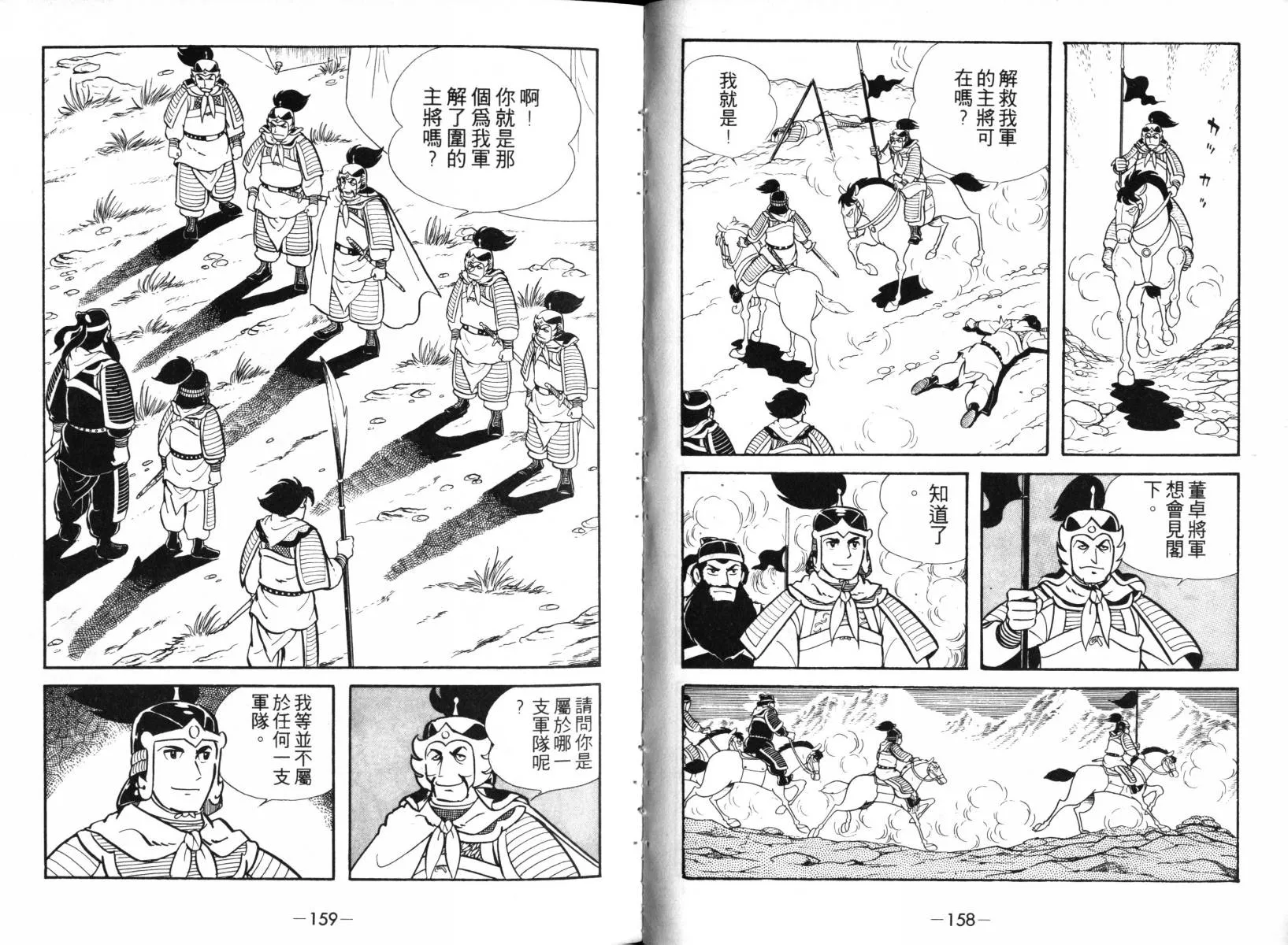第2卷 第77页