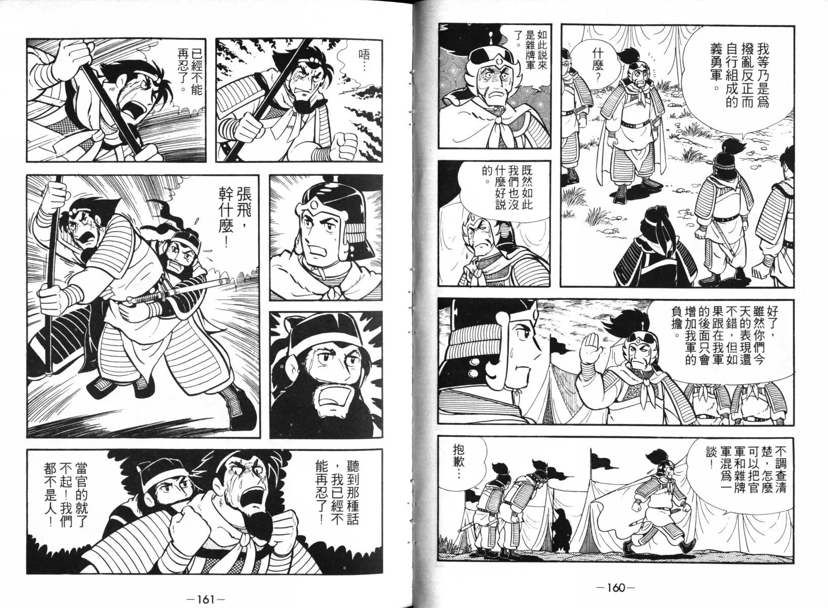 第2卷 第78页