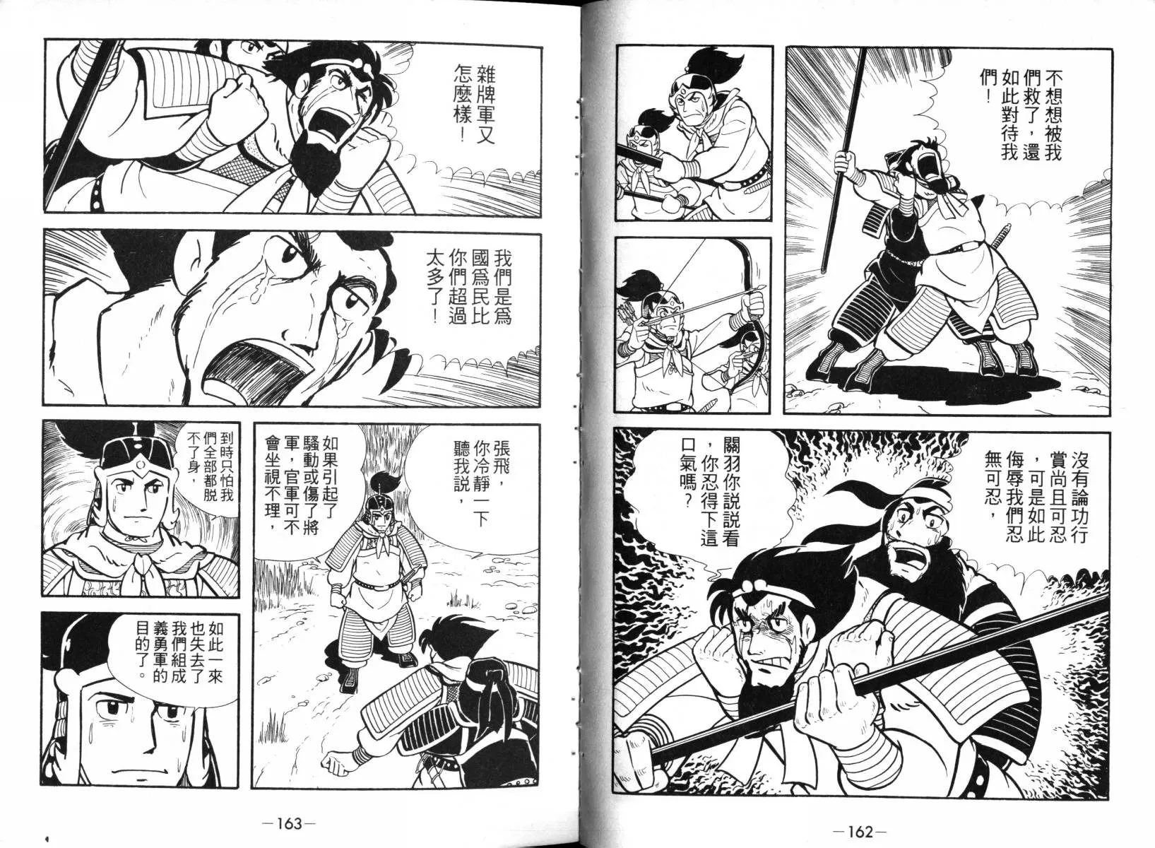 第2卷 第79页