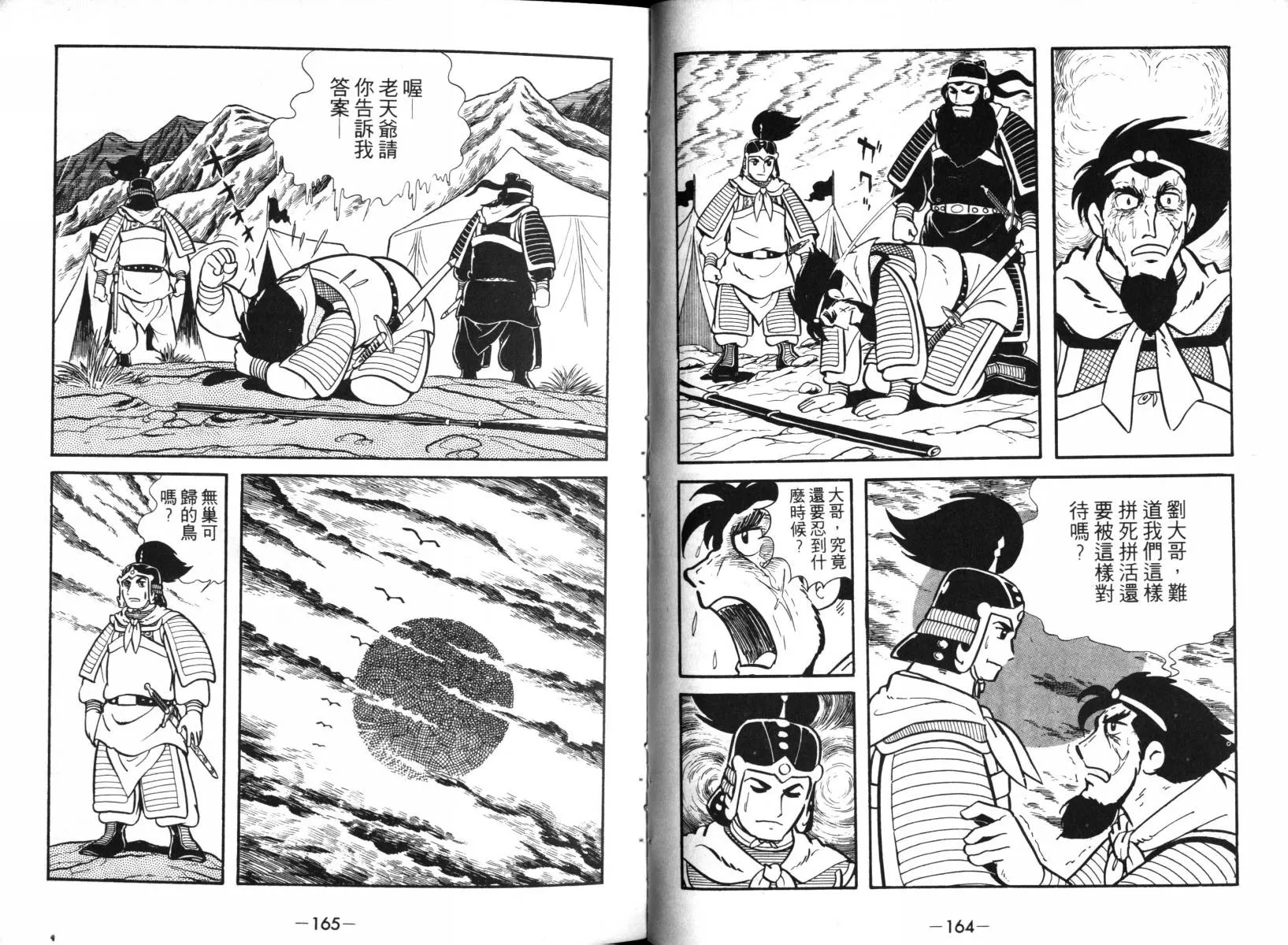 第2卷 第80页