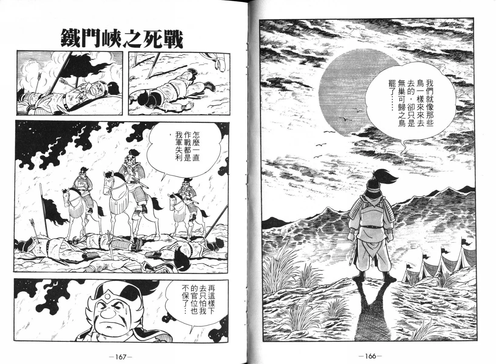 第2卷 第81页