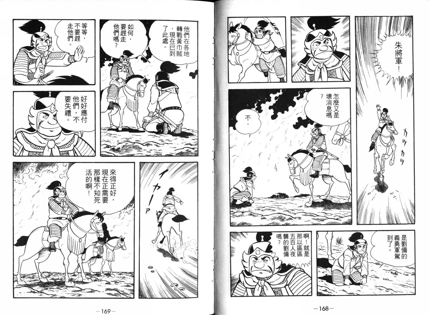 第2卷 第82页