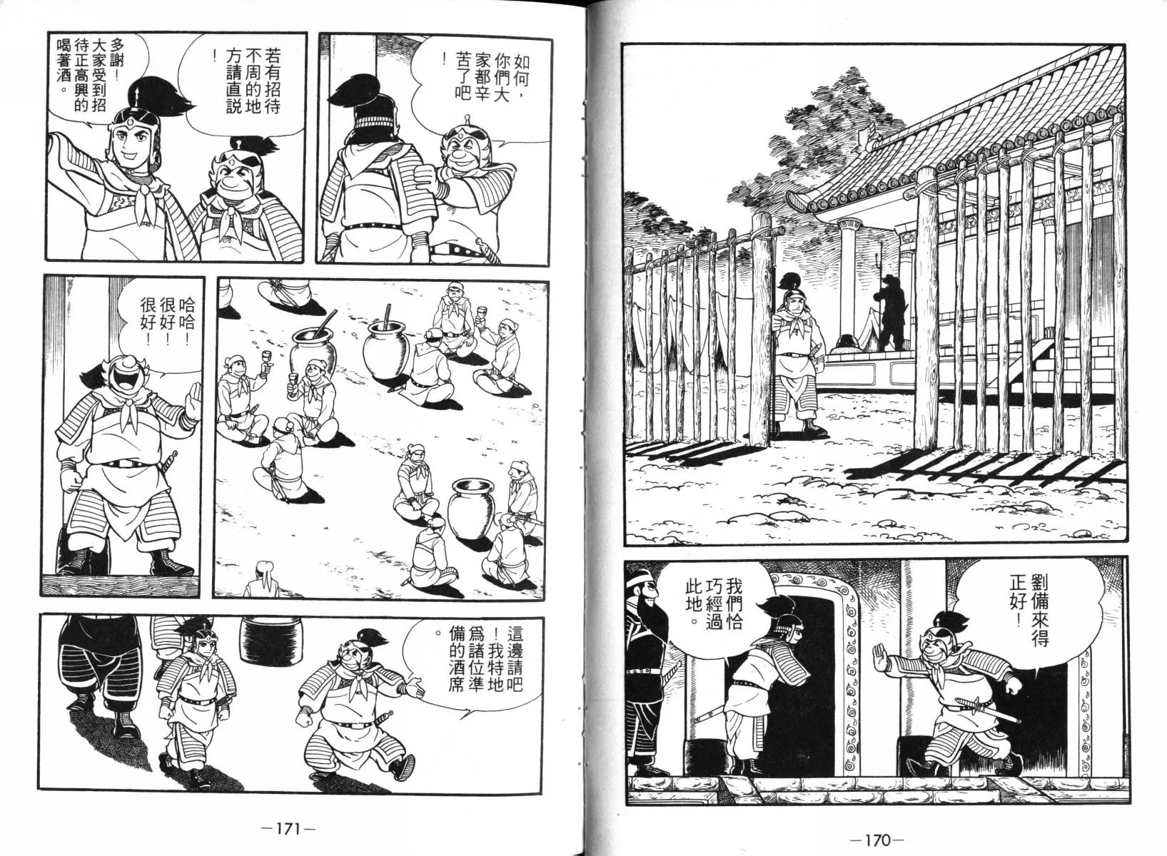 第2卷 第83页