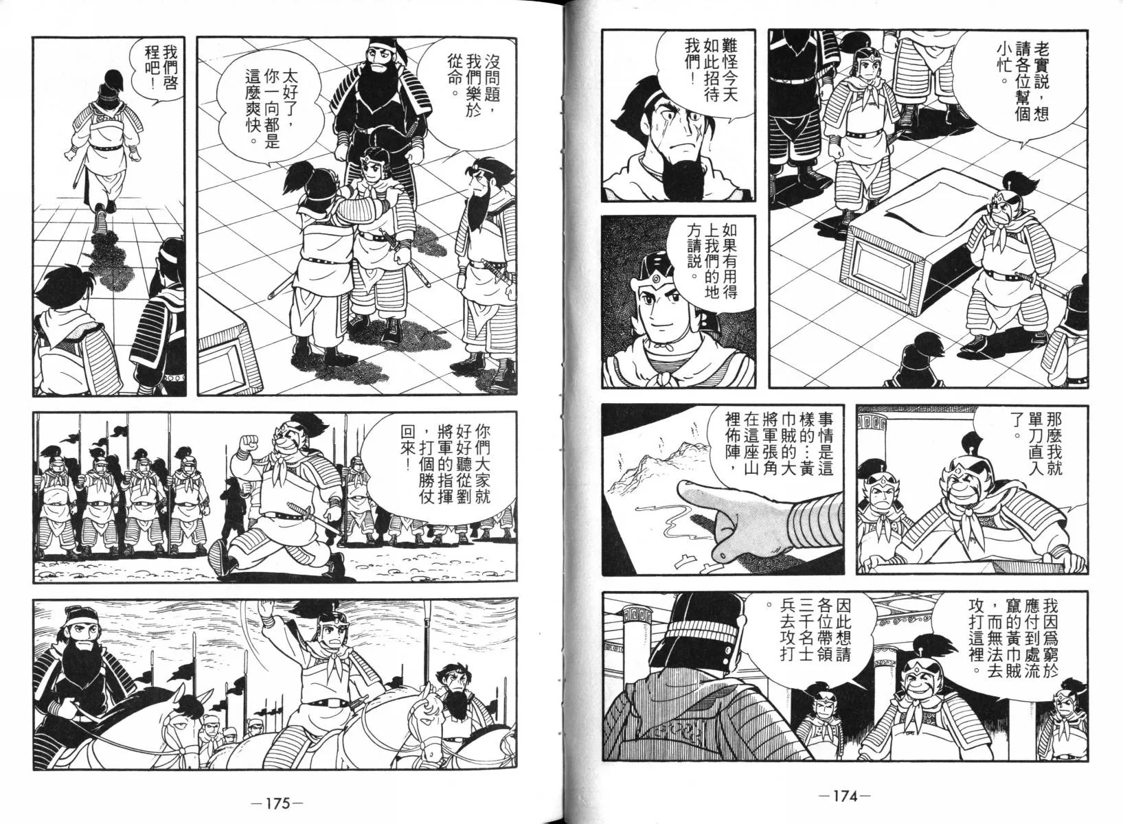 第2卷 第85页