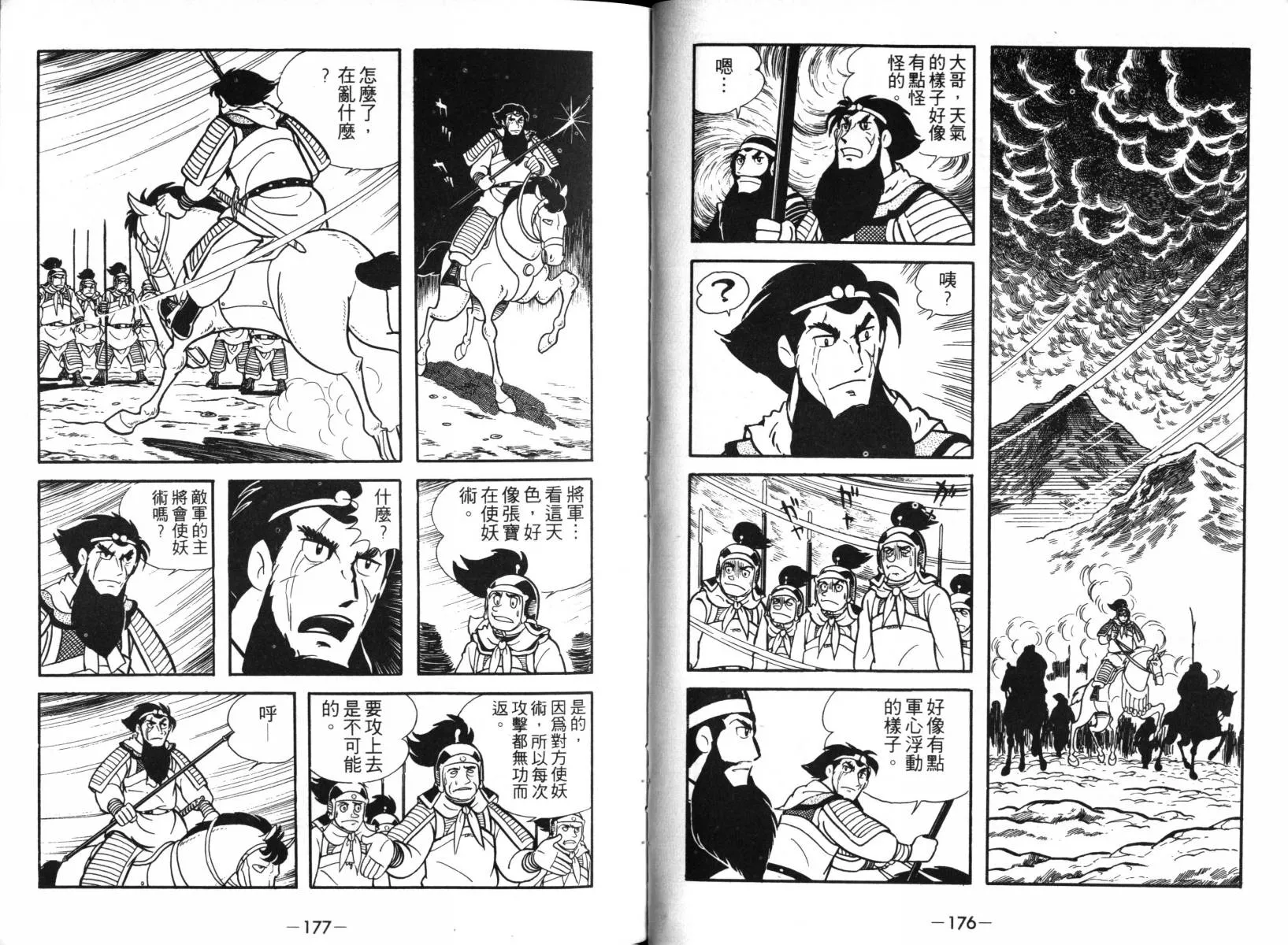 第2卷 第86页