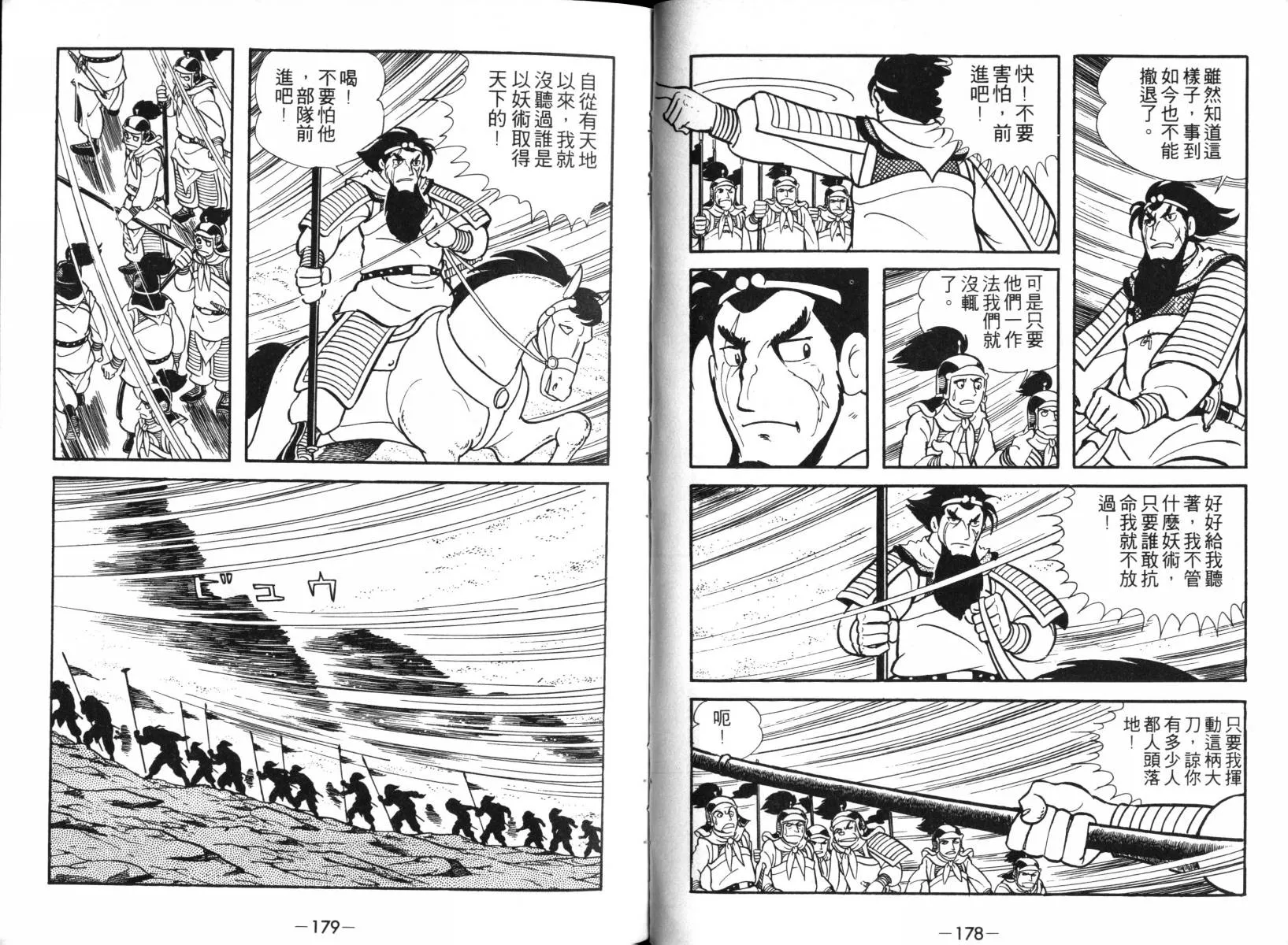 第2卷 第87页