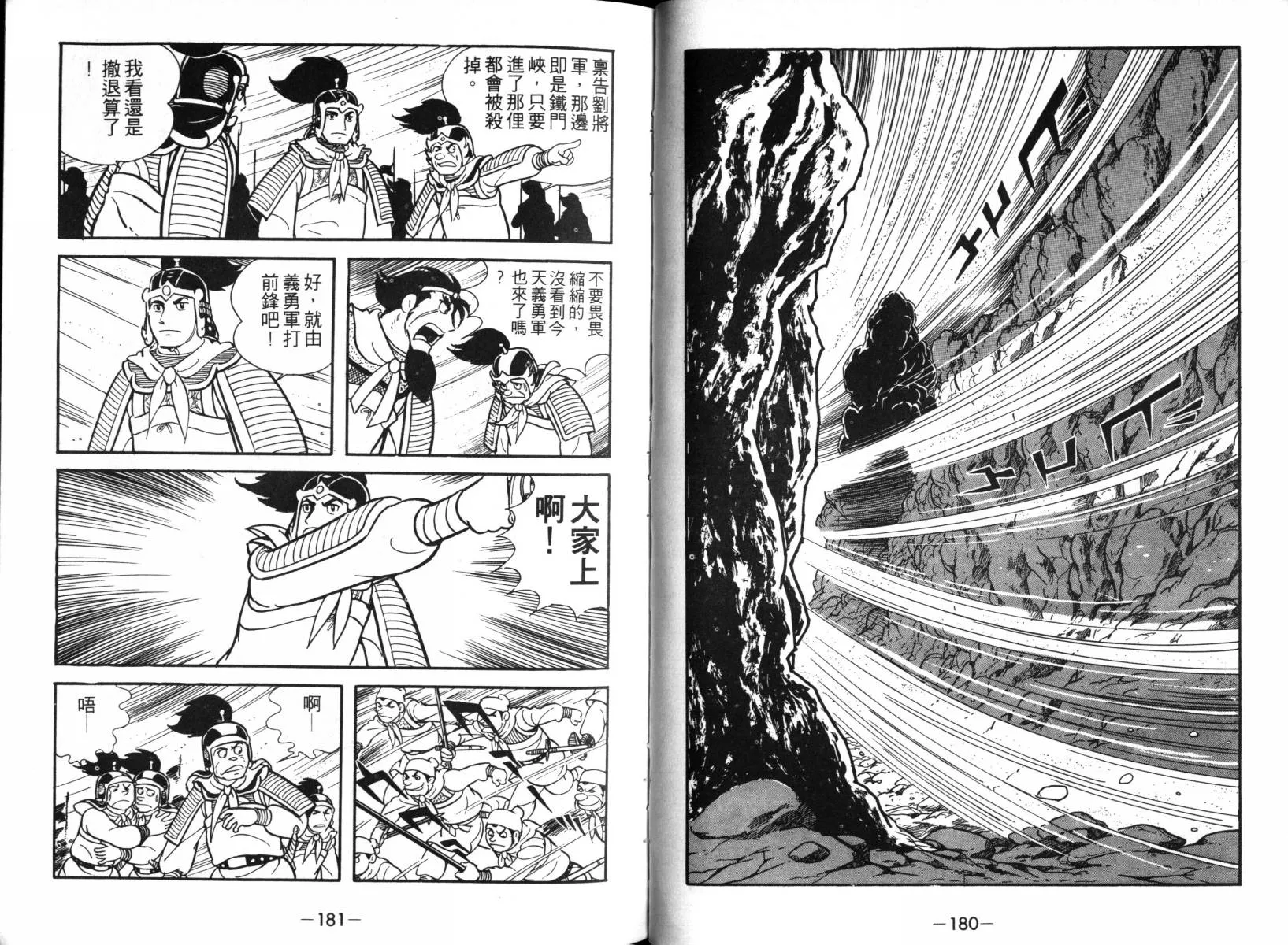 第2卷 第88页