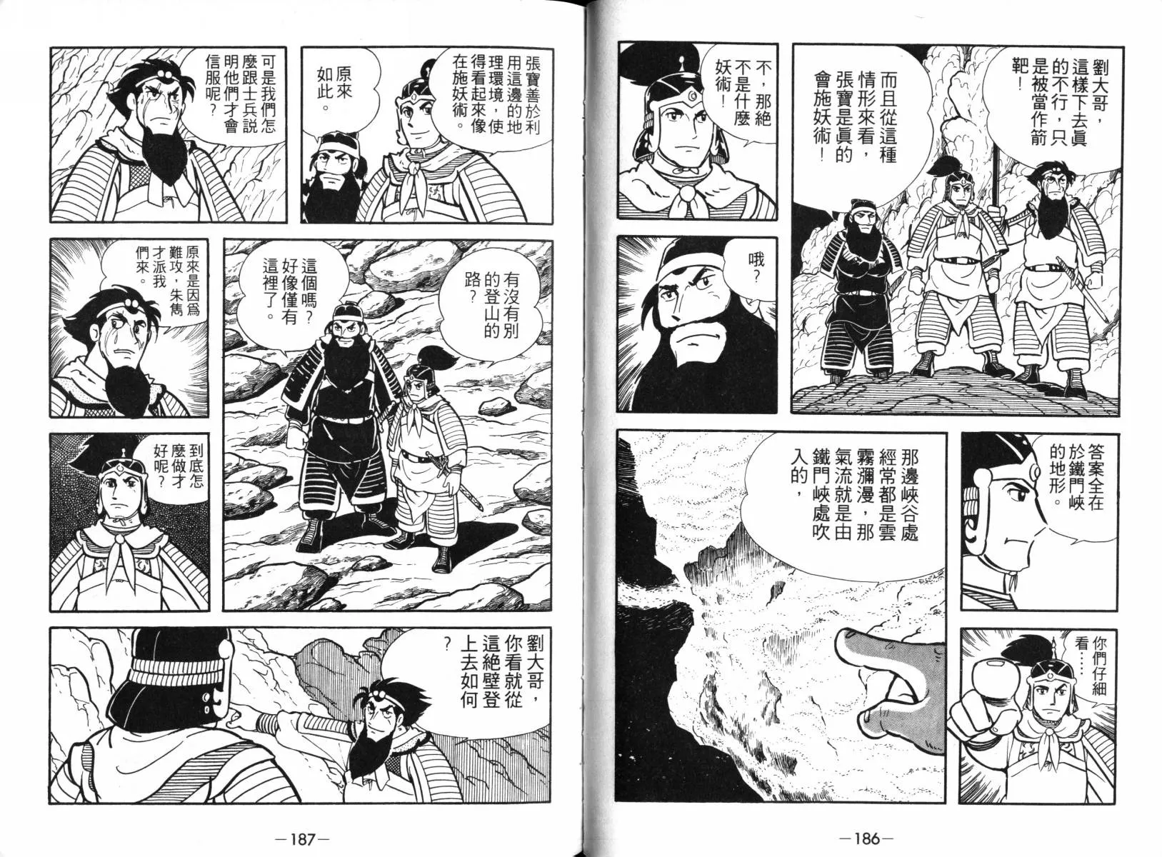 第2卷 第91页