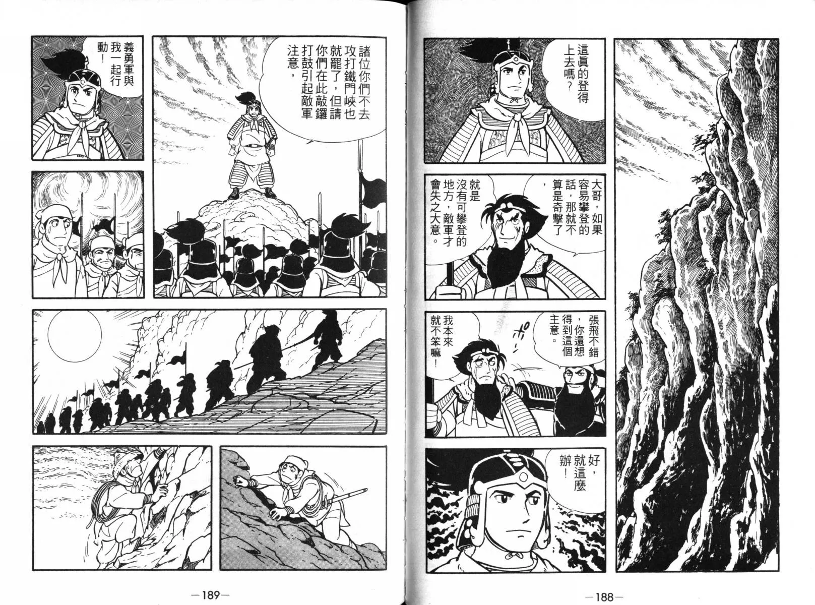 第2卷 第92页