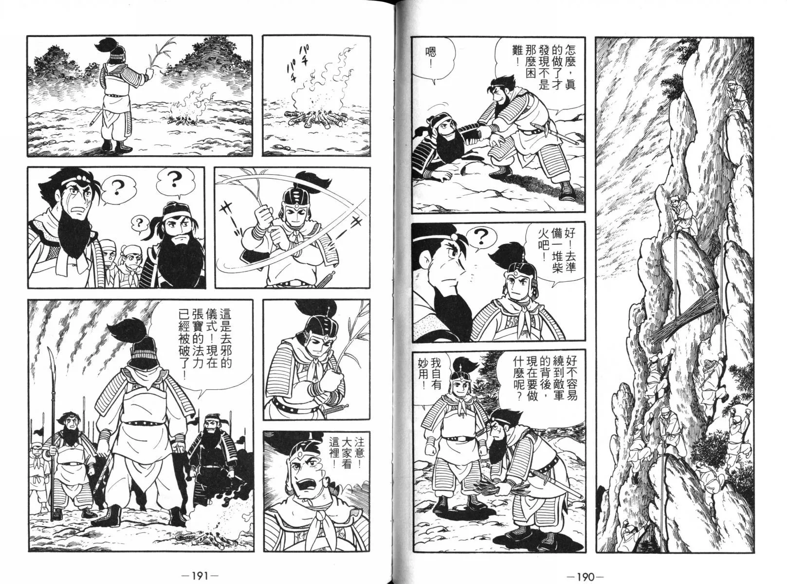 第2卷 第93页