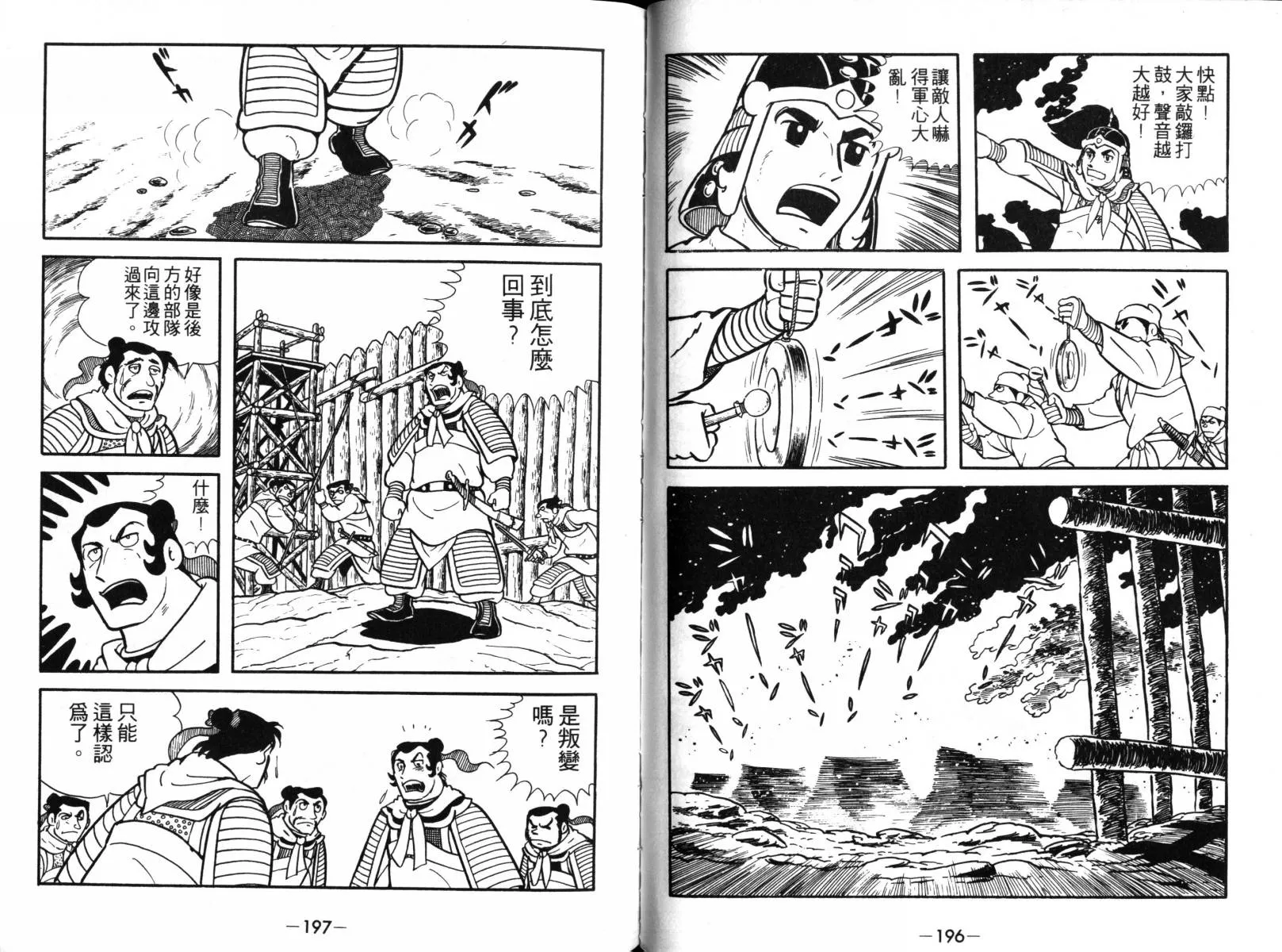 第2卷 第96页