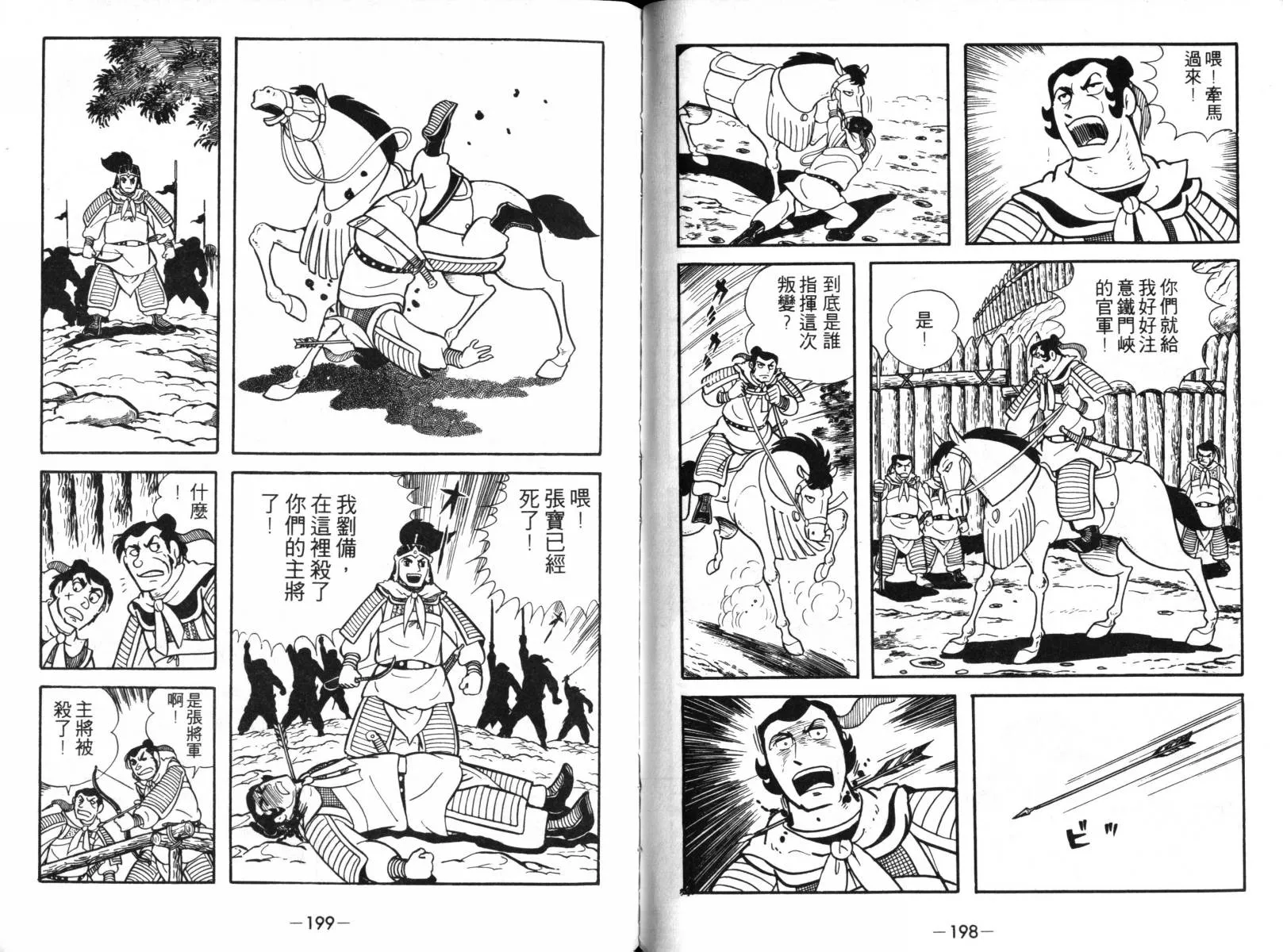 第2卷 第97页