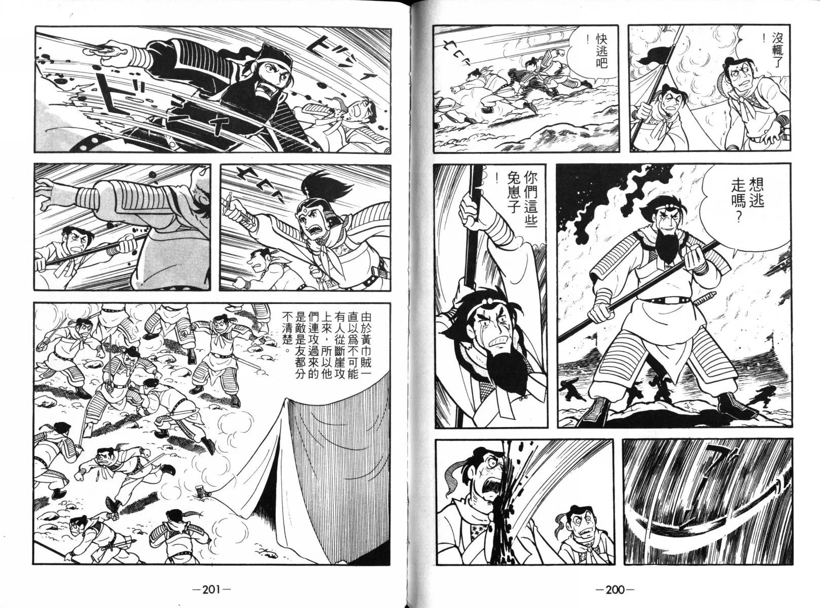 第2卷 第98页