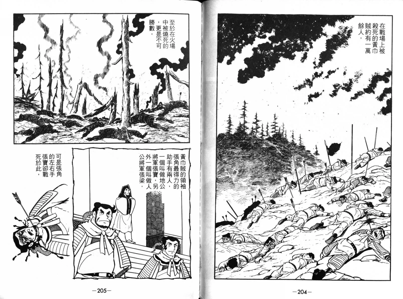第2卷 第100页