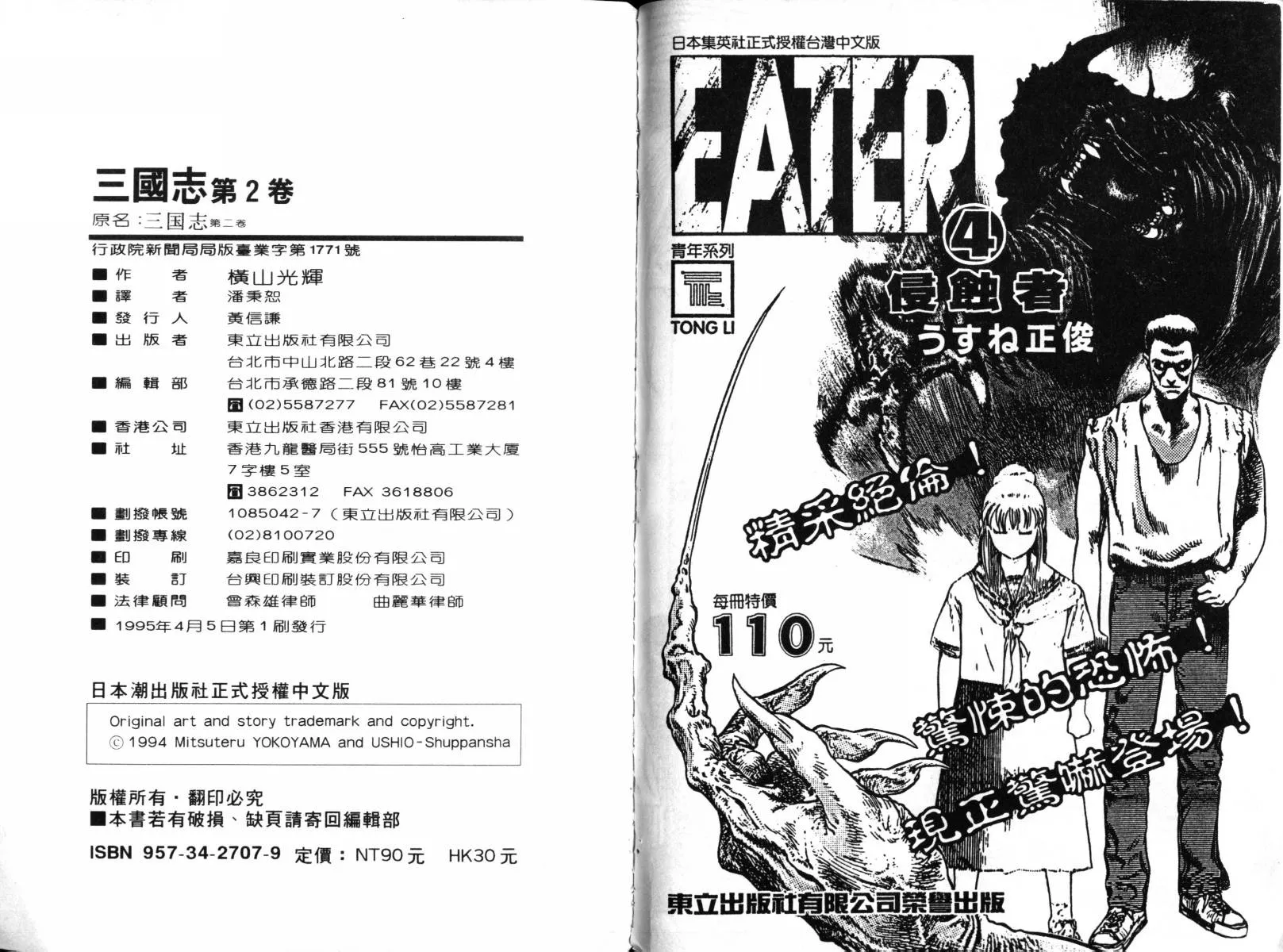 第2卷 第102页