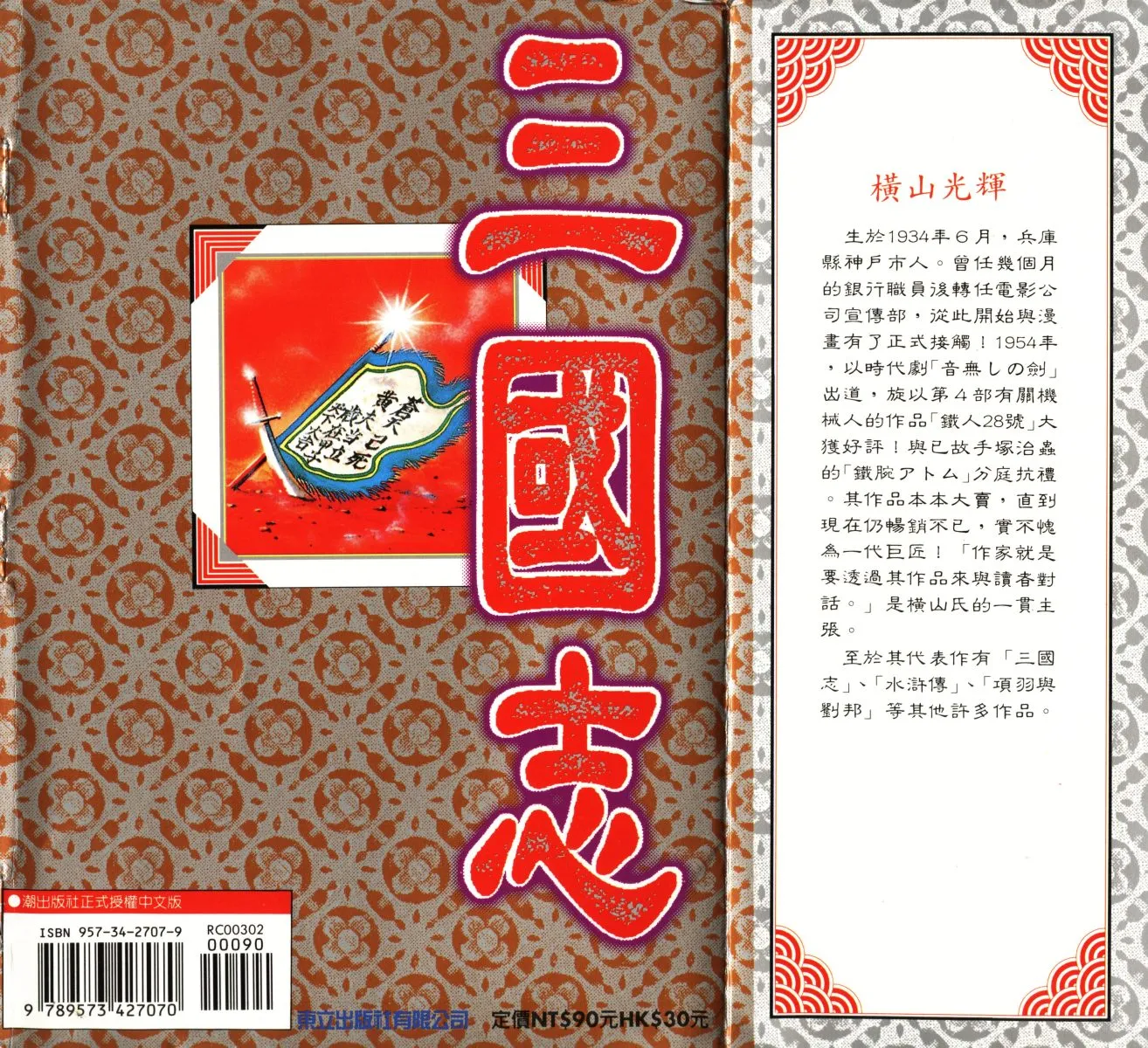 第2卷 第103页