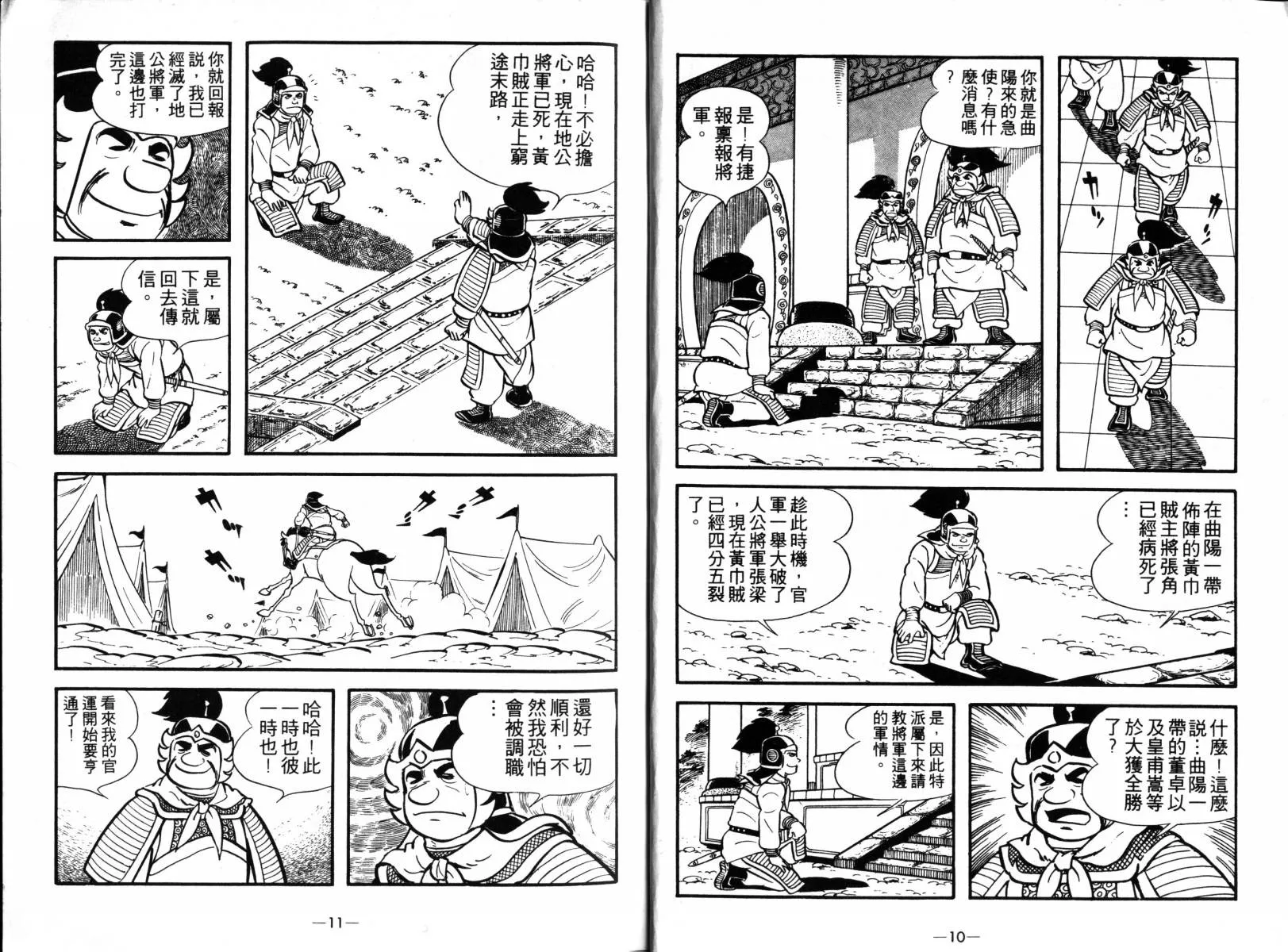 第3卷 第5页