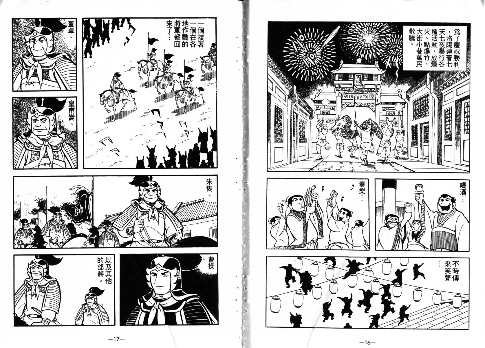 第3卷 第8页