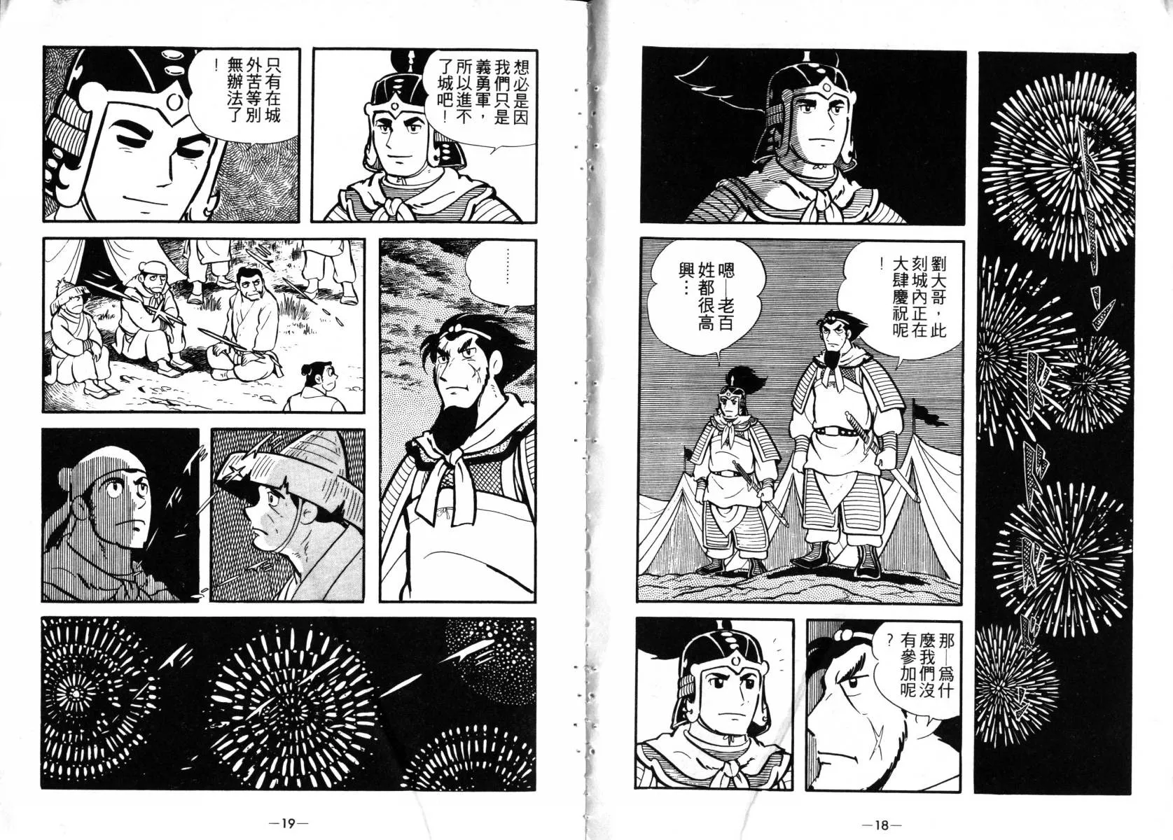 第3卷 第9页