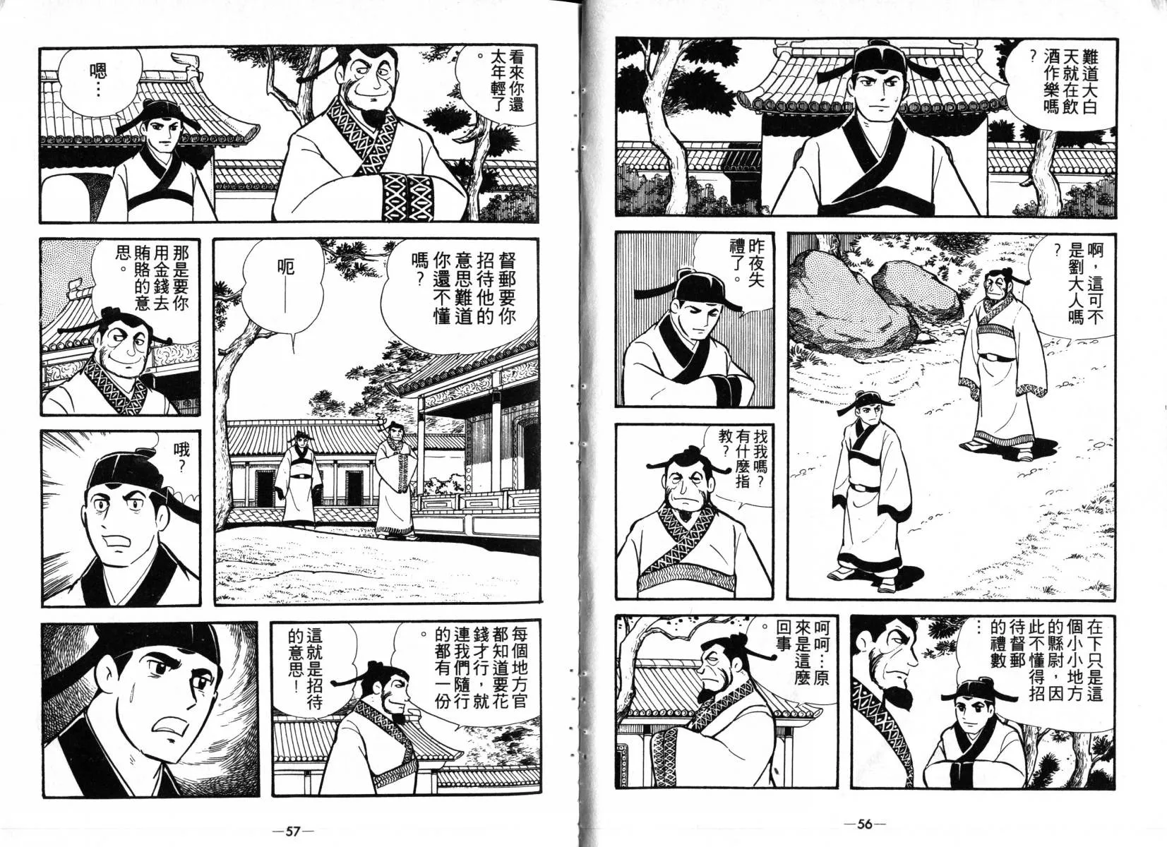 第3卷 第28页