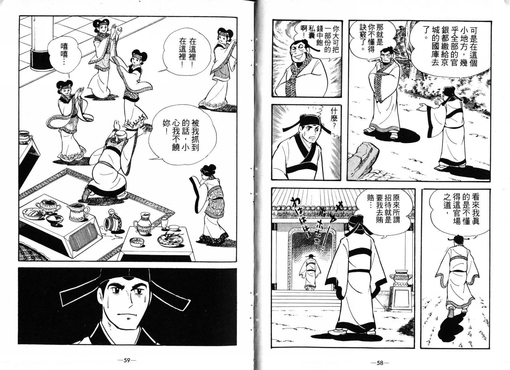 第3卷 第29页