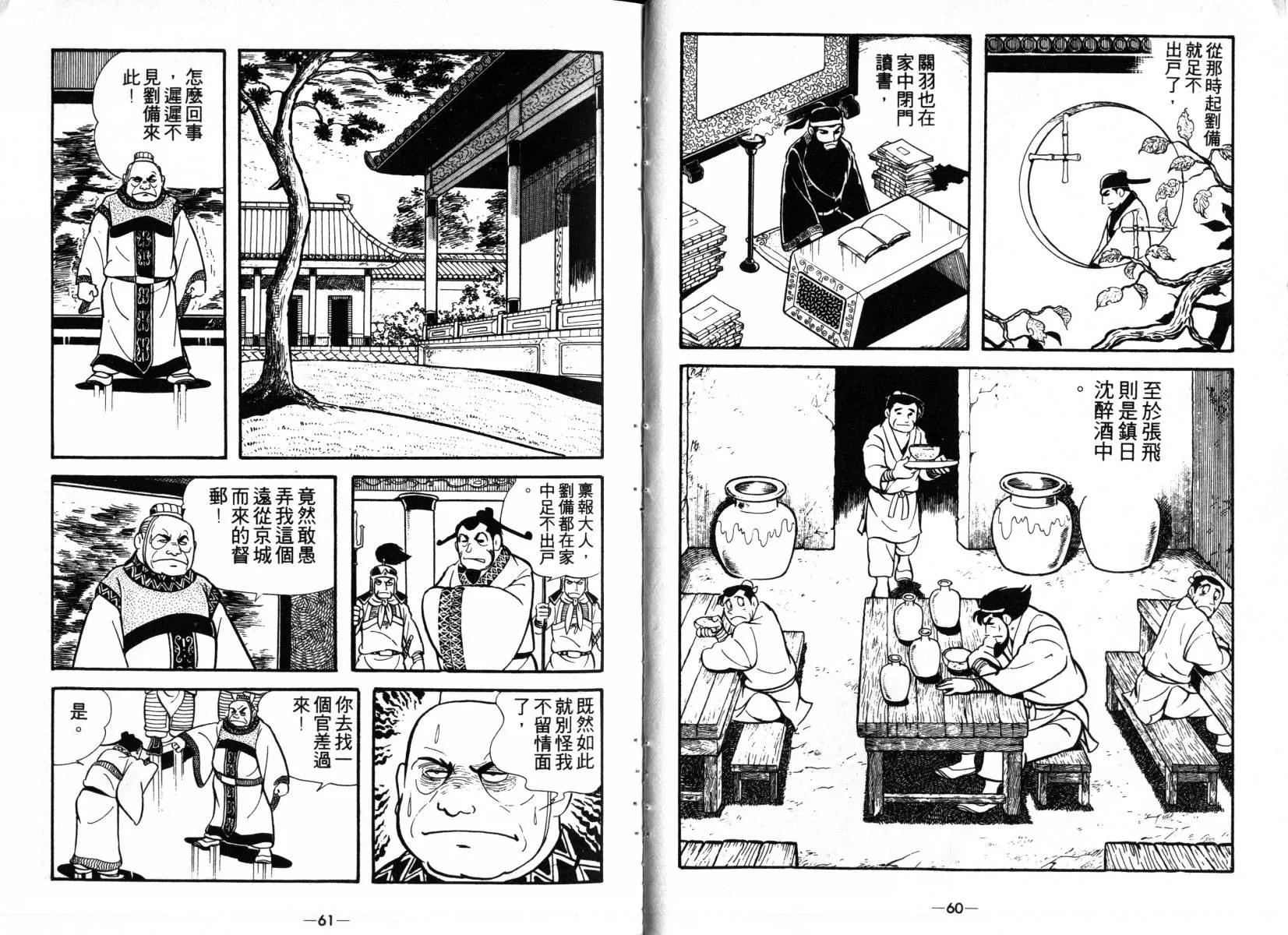第3卷 第30页